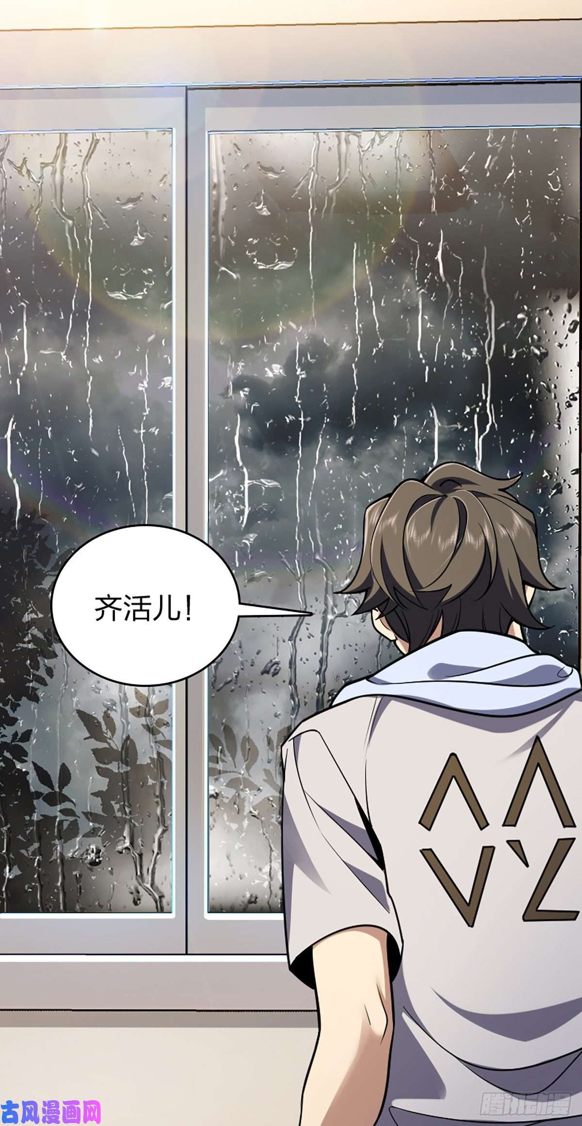 我家老婆来自一千年前01