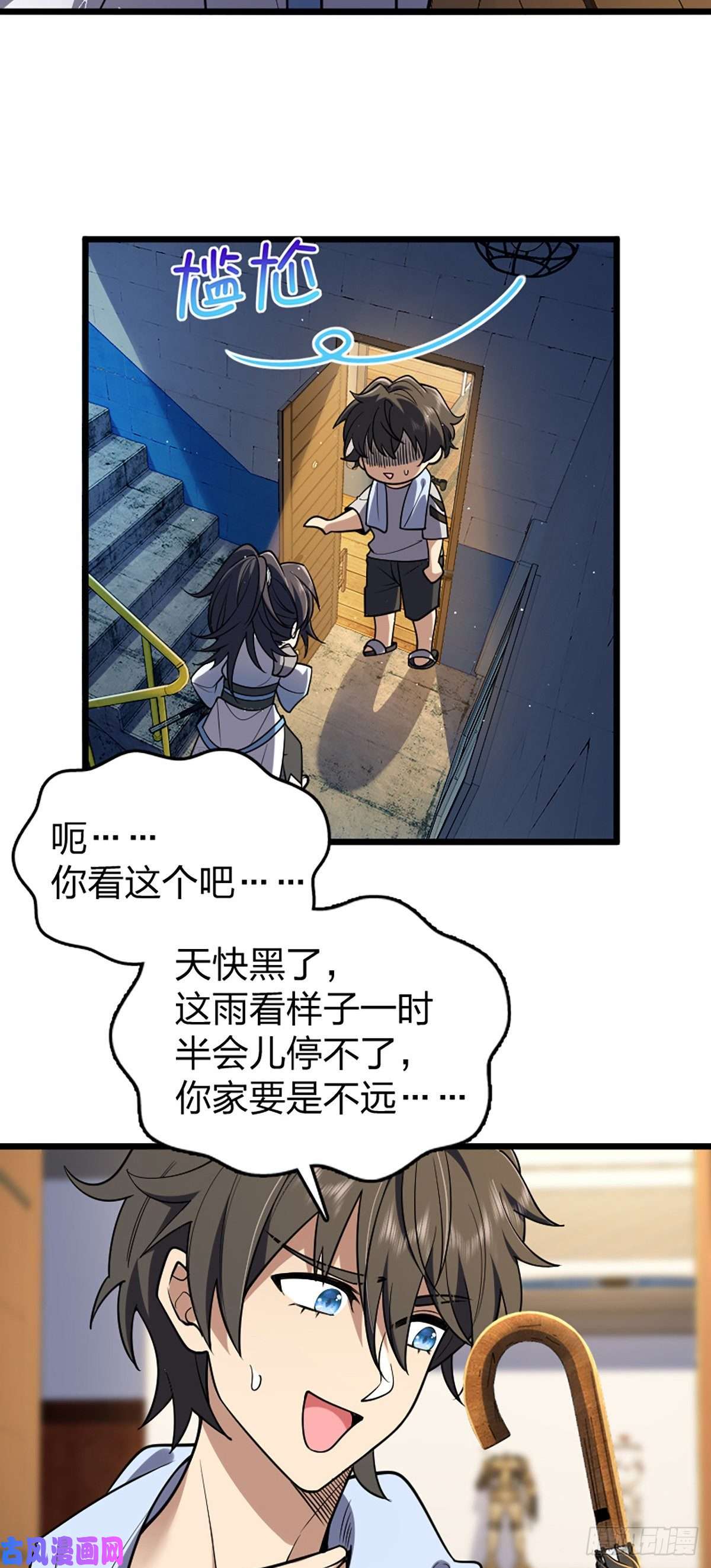 我家老婆来自一千年前01