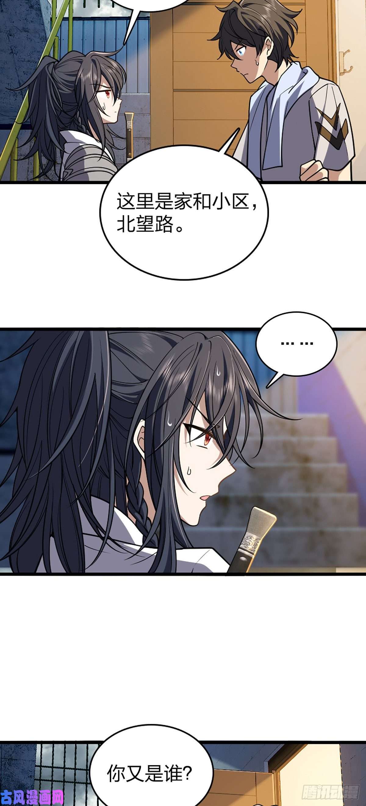 我家老婆来自一千年前01
