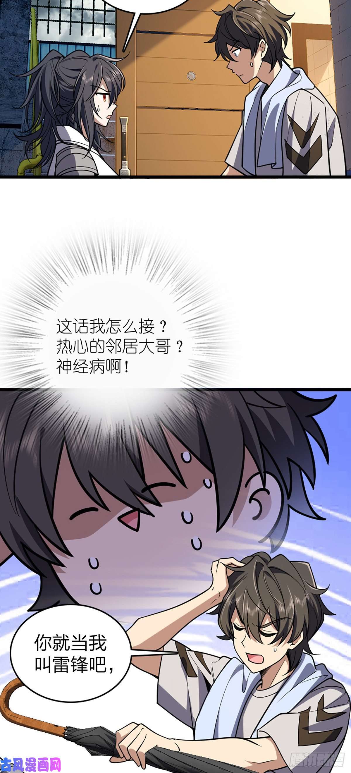 我家老婆来自一千年前01