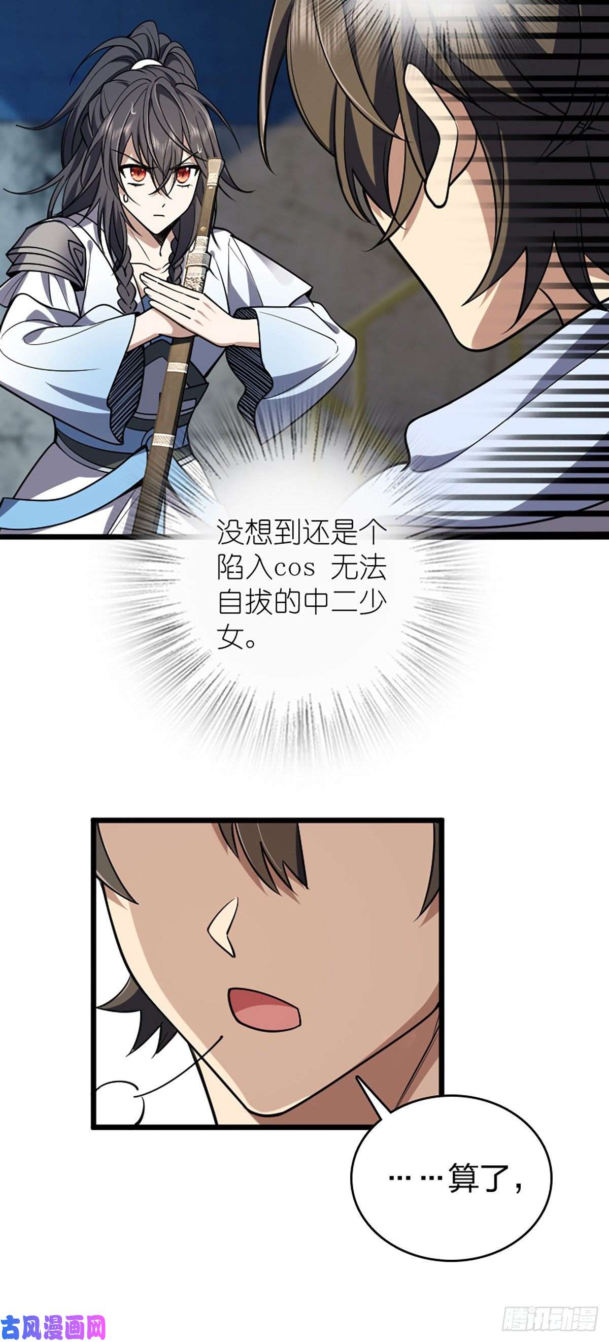我家老婆来自一千年前01