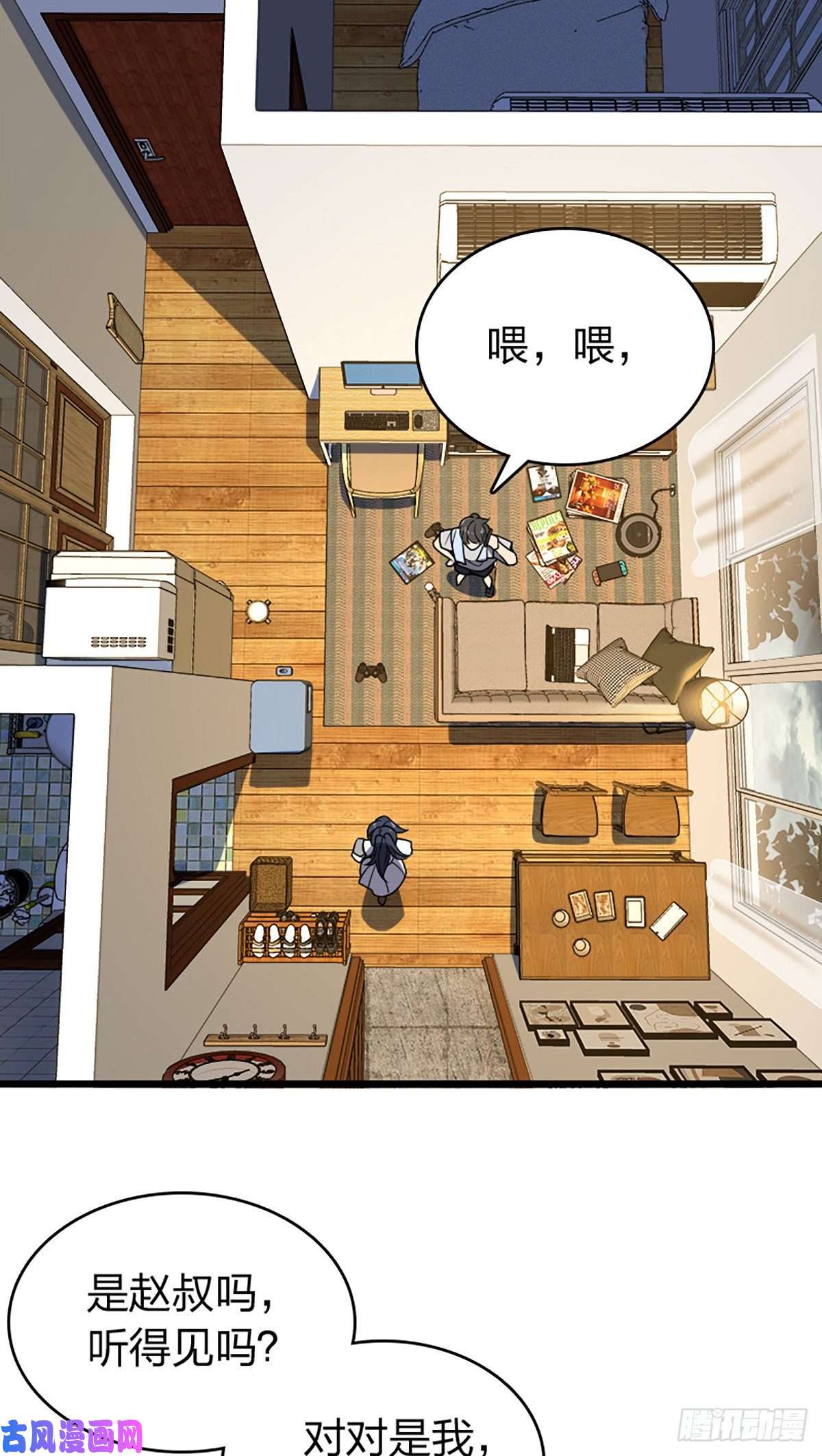 我家老婆来自一千年前01