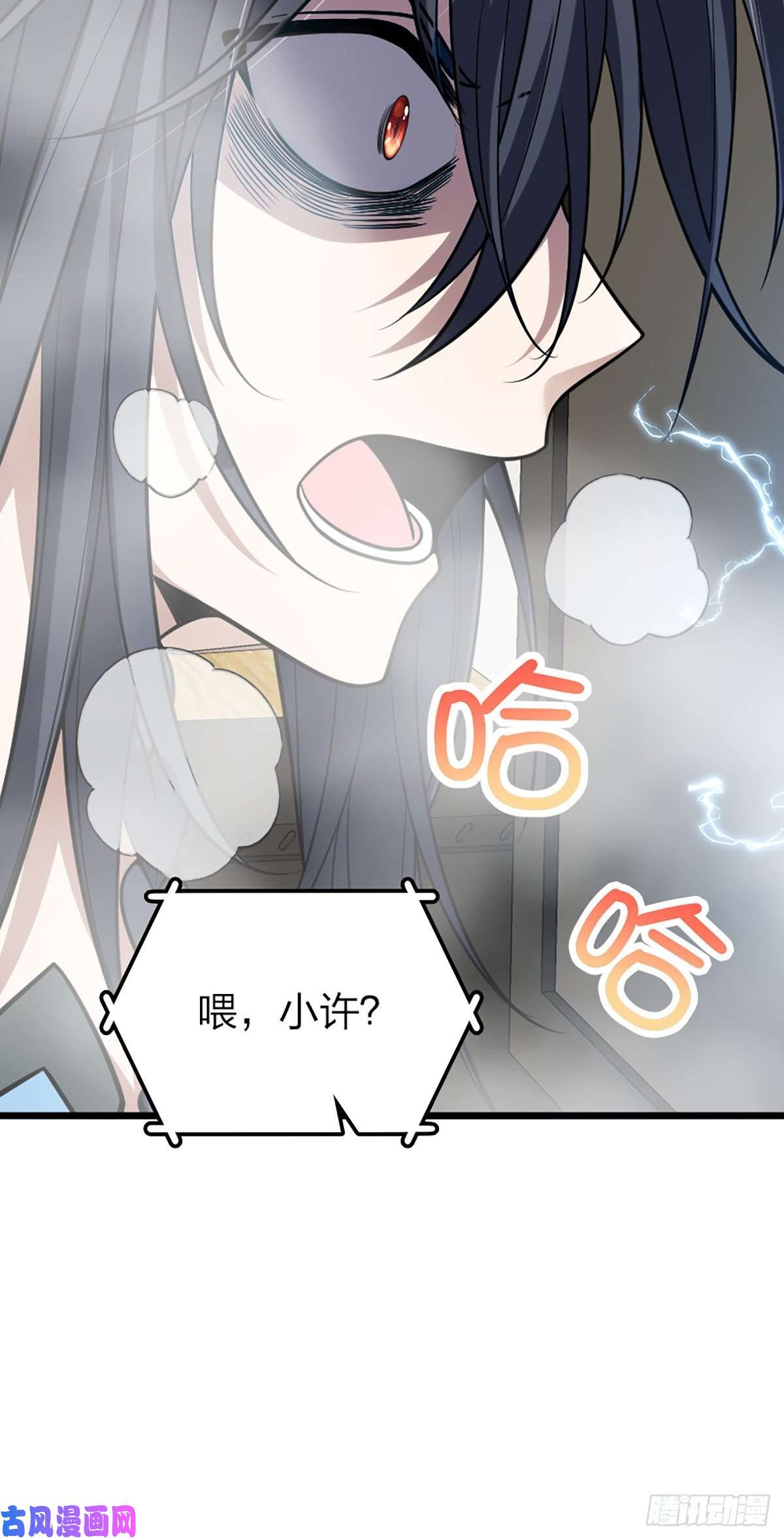 我家老婆来自一千年前01
