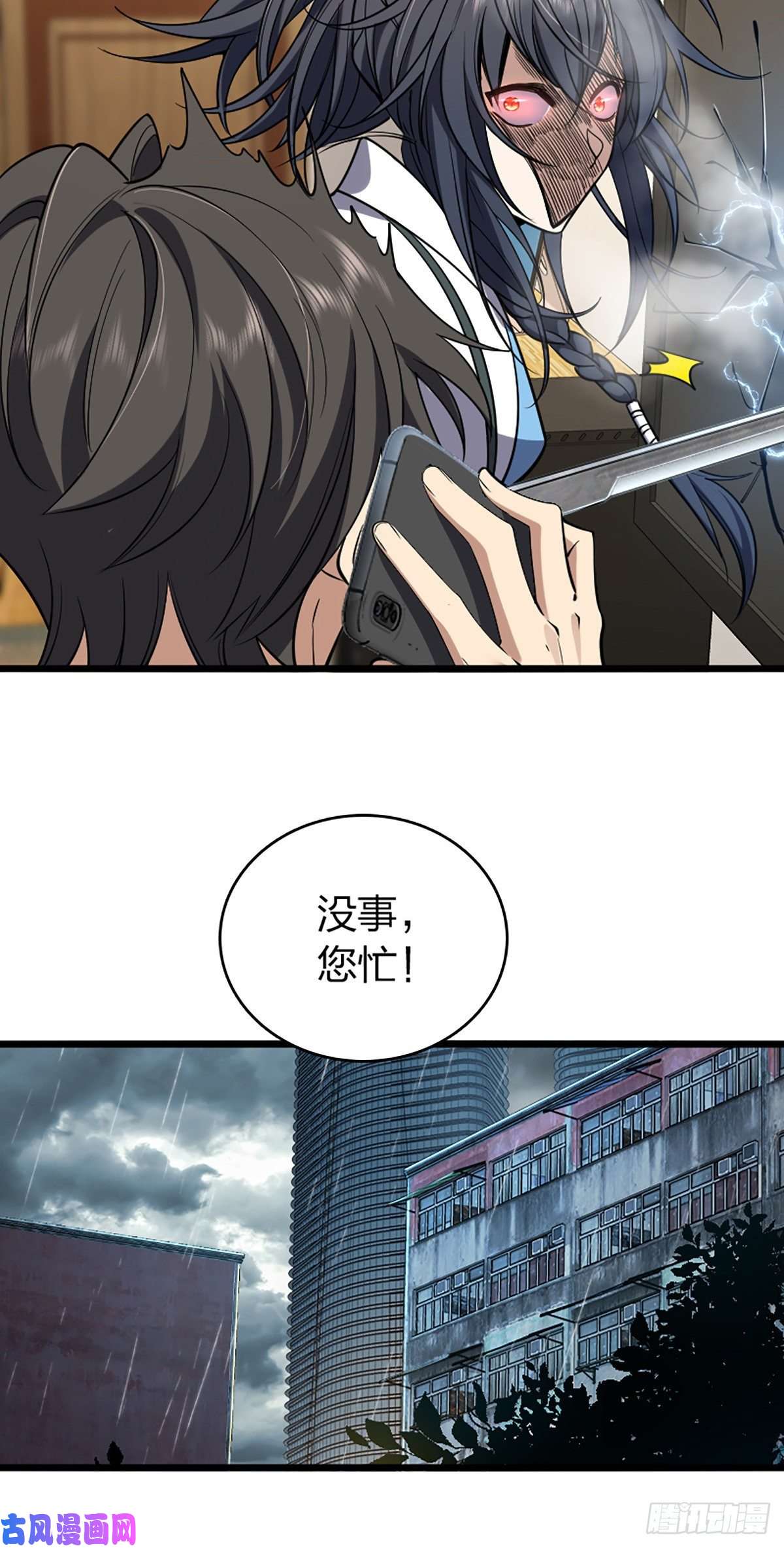 我家老婆来自一千年前01