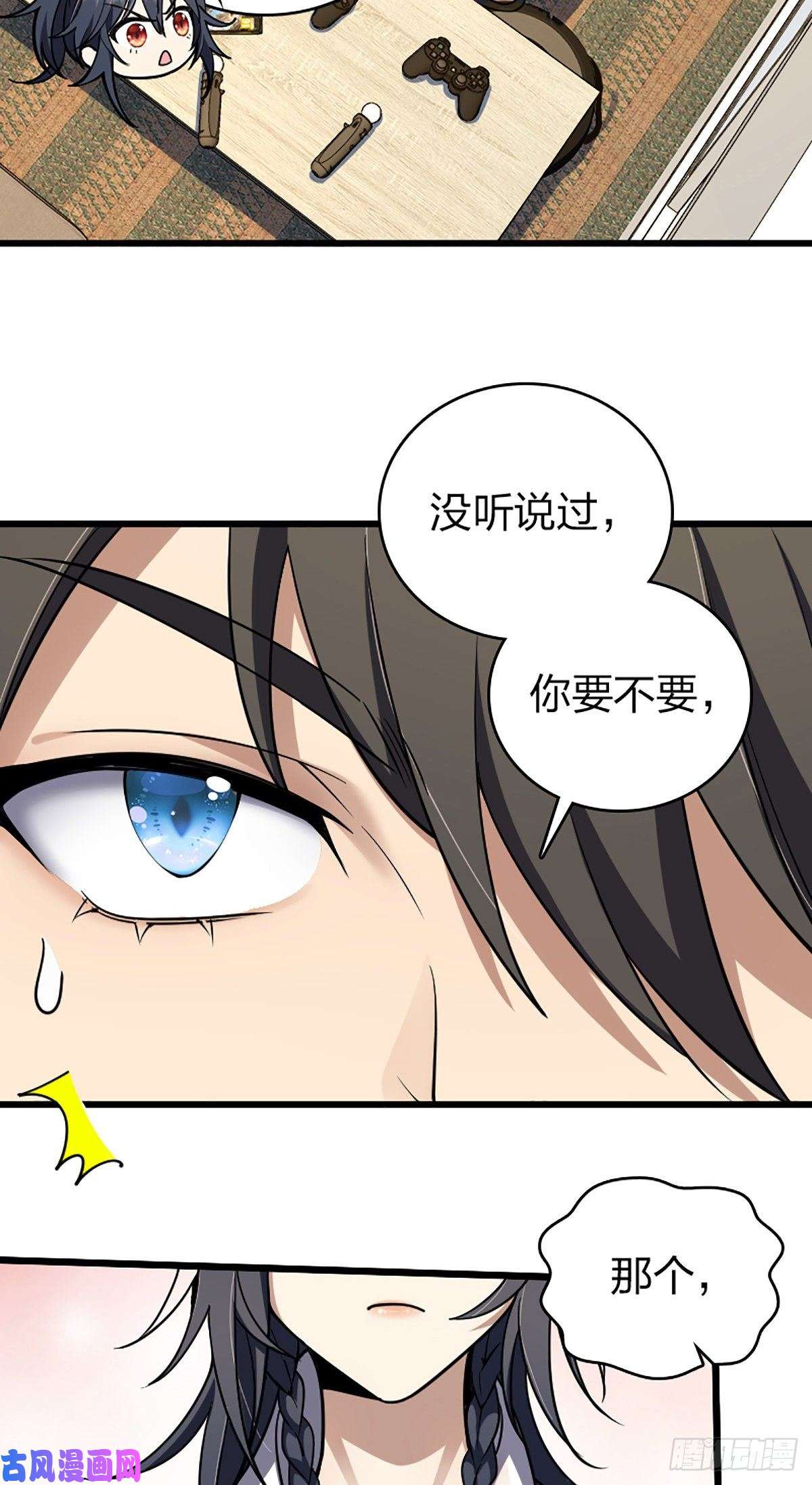 我家老婆来自一千年前02