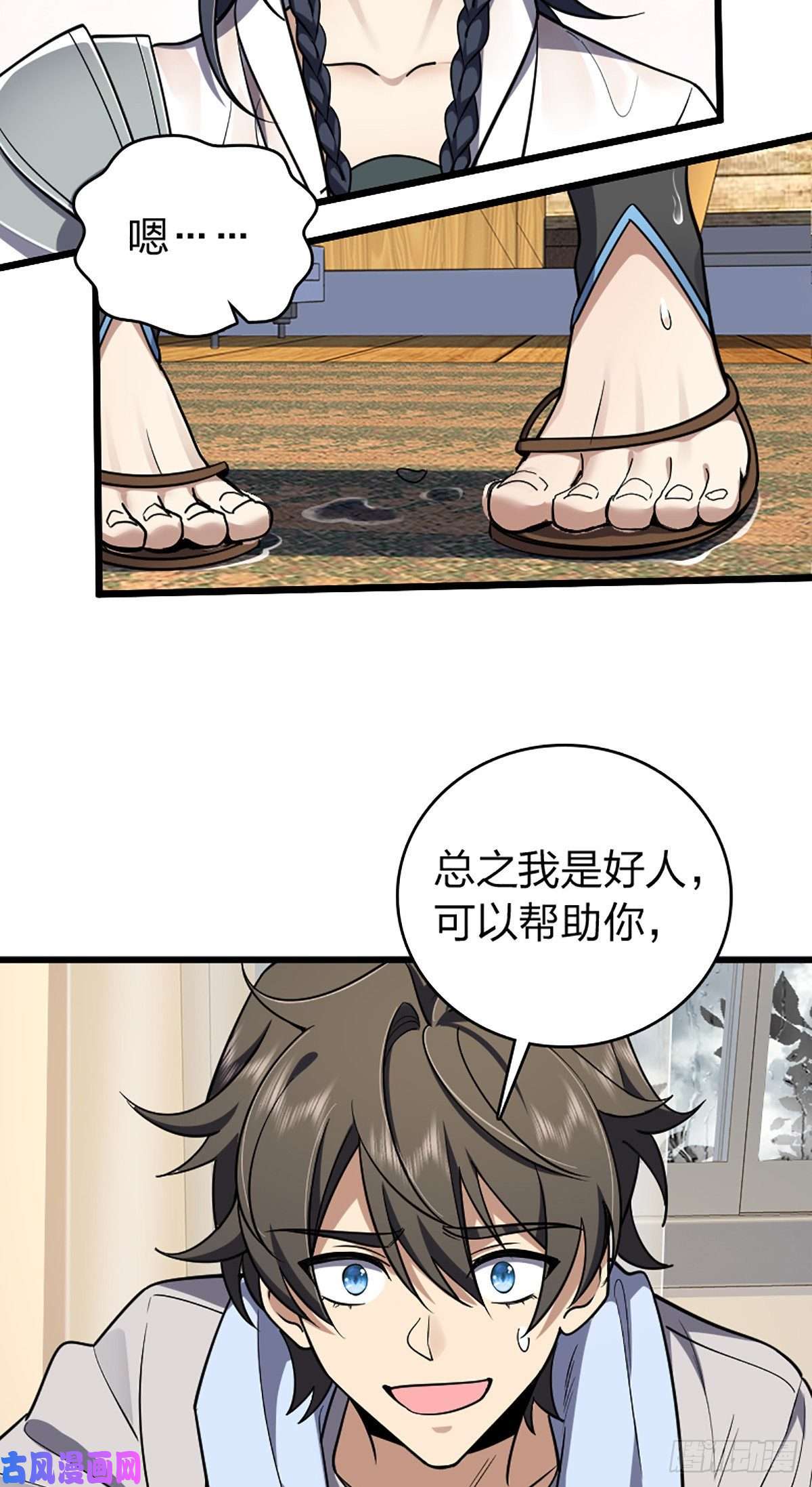 我家老婆来自一千年前02