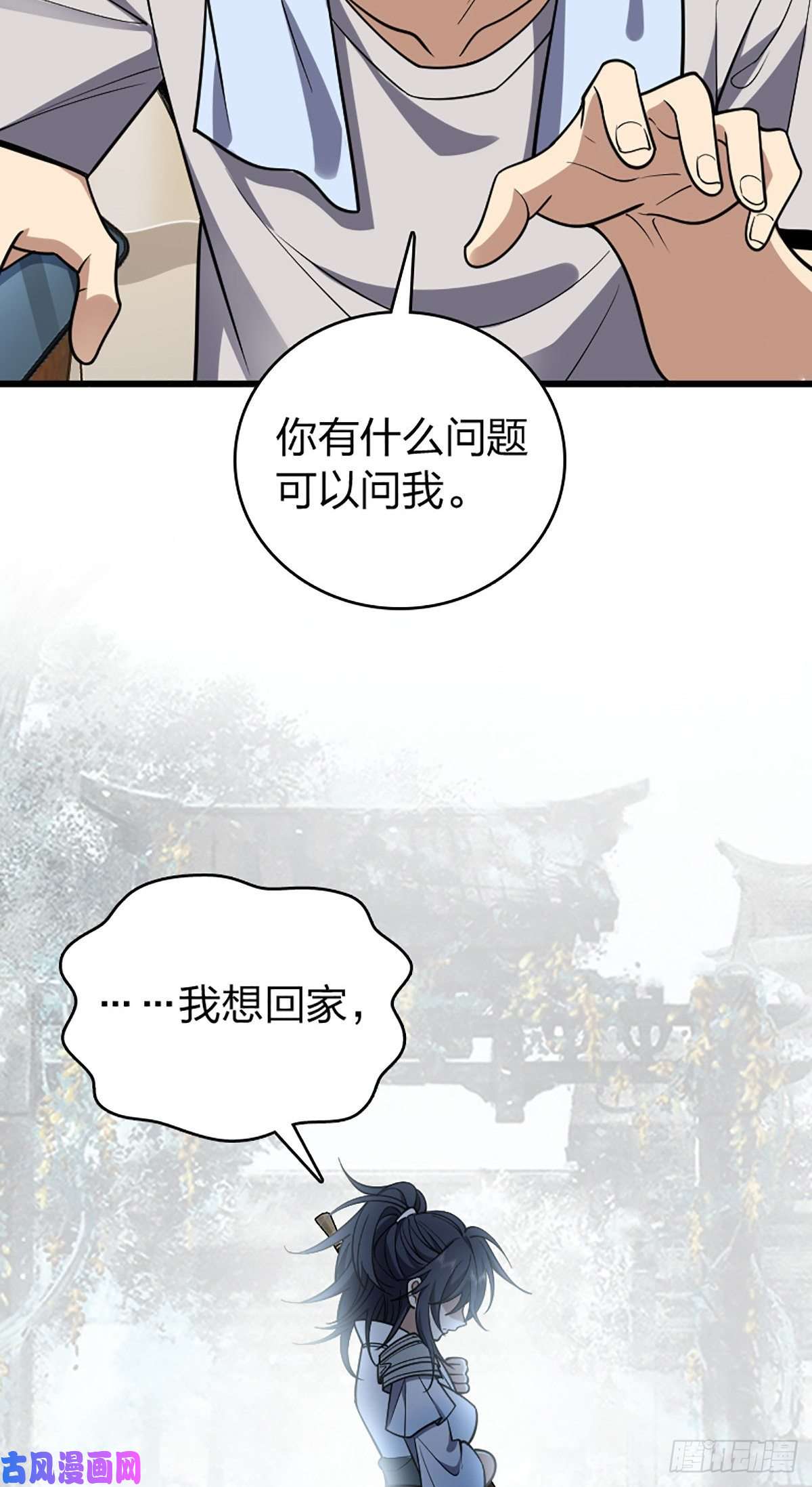 我家老婆来自一千年前02