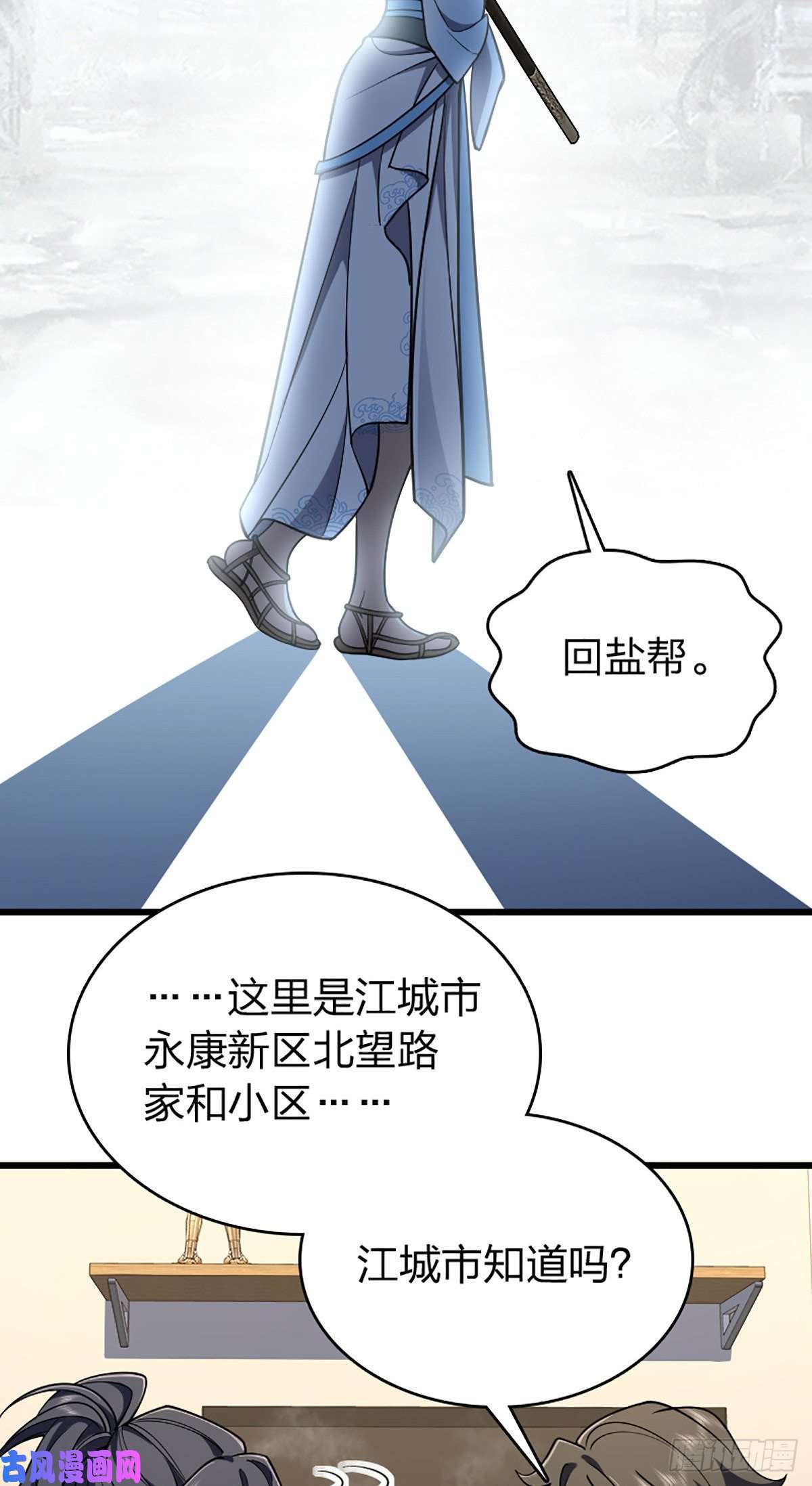 我家老婆来自一千年前02