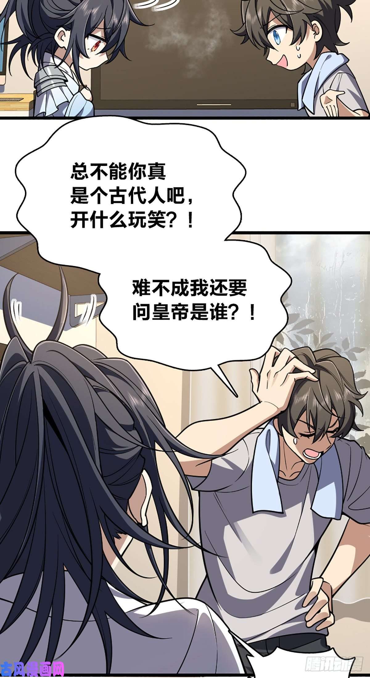 我家老婆来自一千年前02