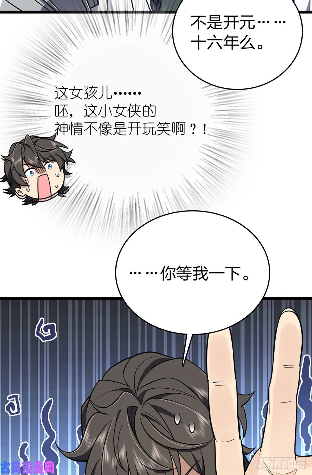 我家老婆来自一千年前02