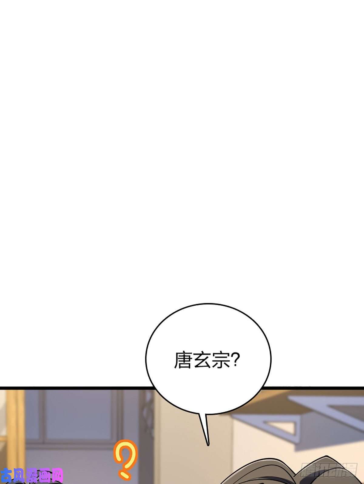 我家老婆来自一千年前02