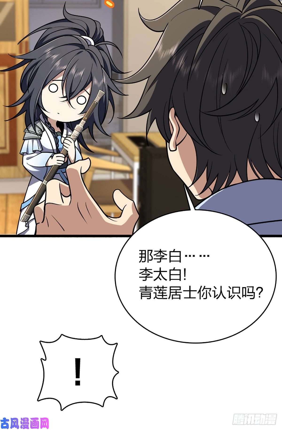 我家老婆来自一千年前02