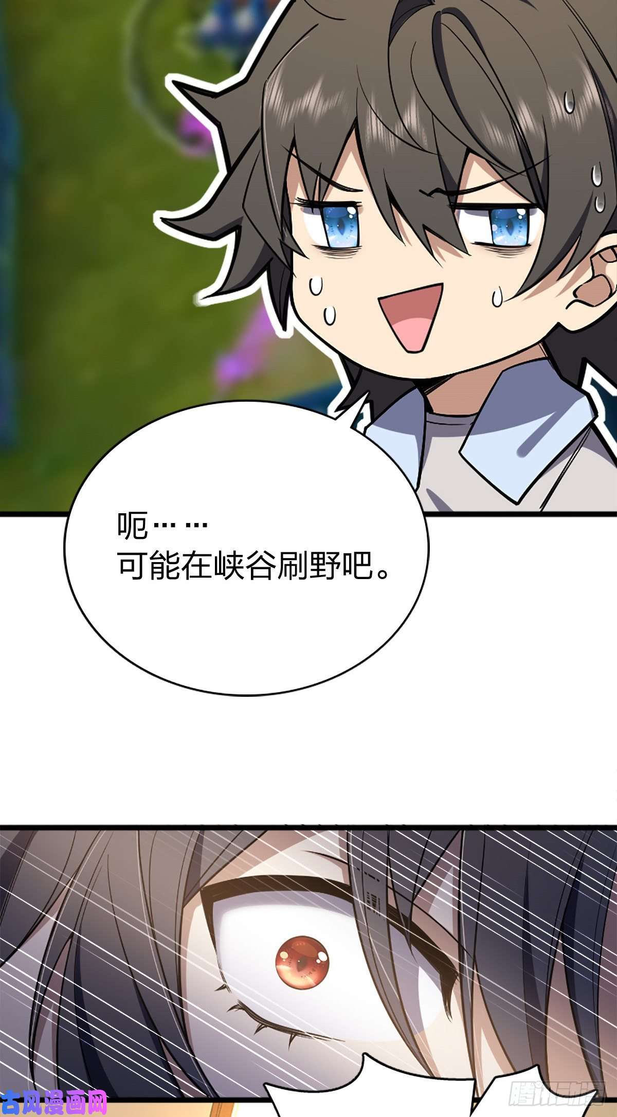 我家老婆来自一千年前02