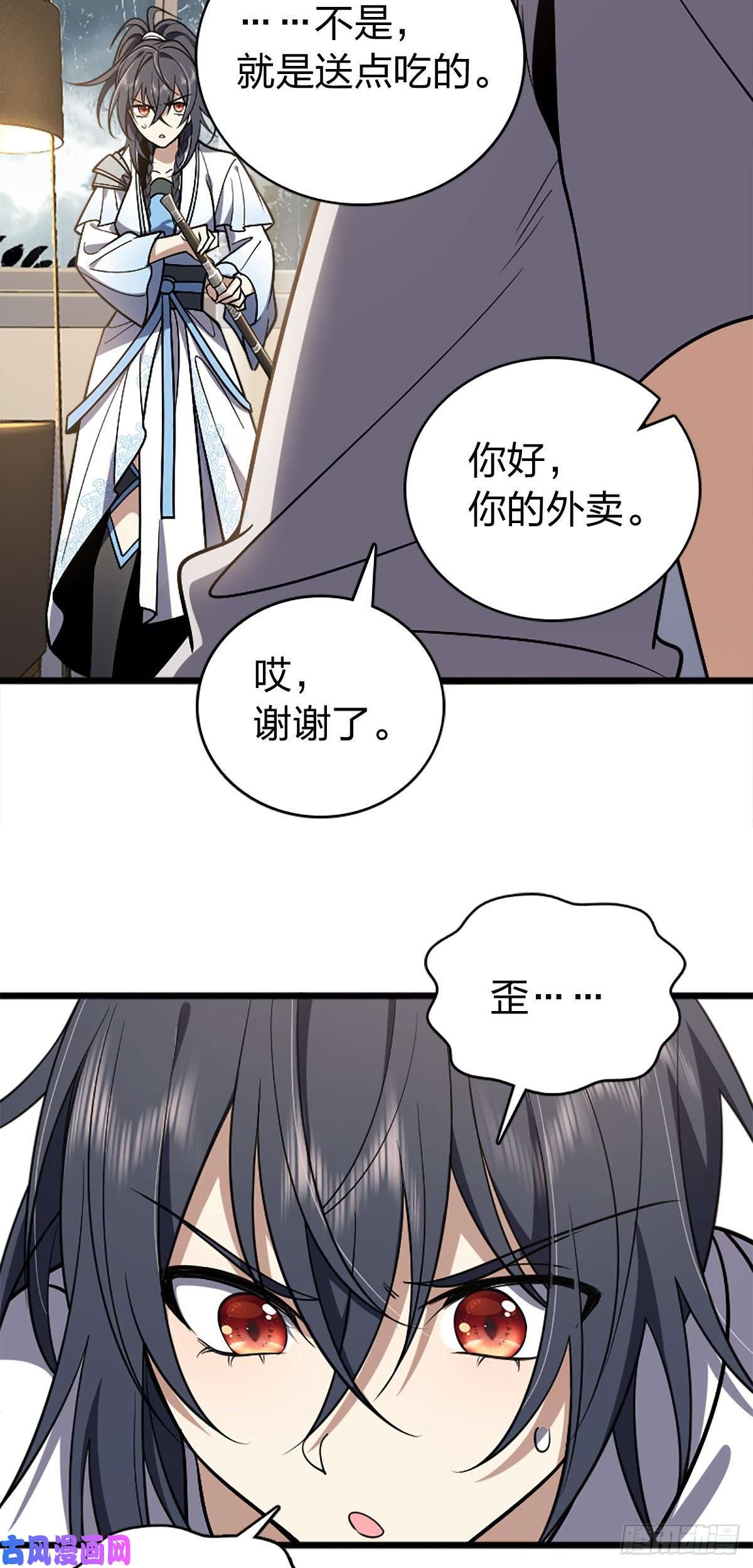我家老婆来自一千年前02