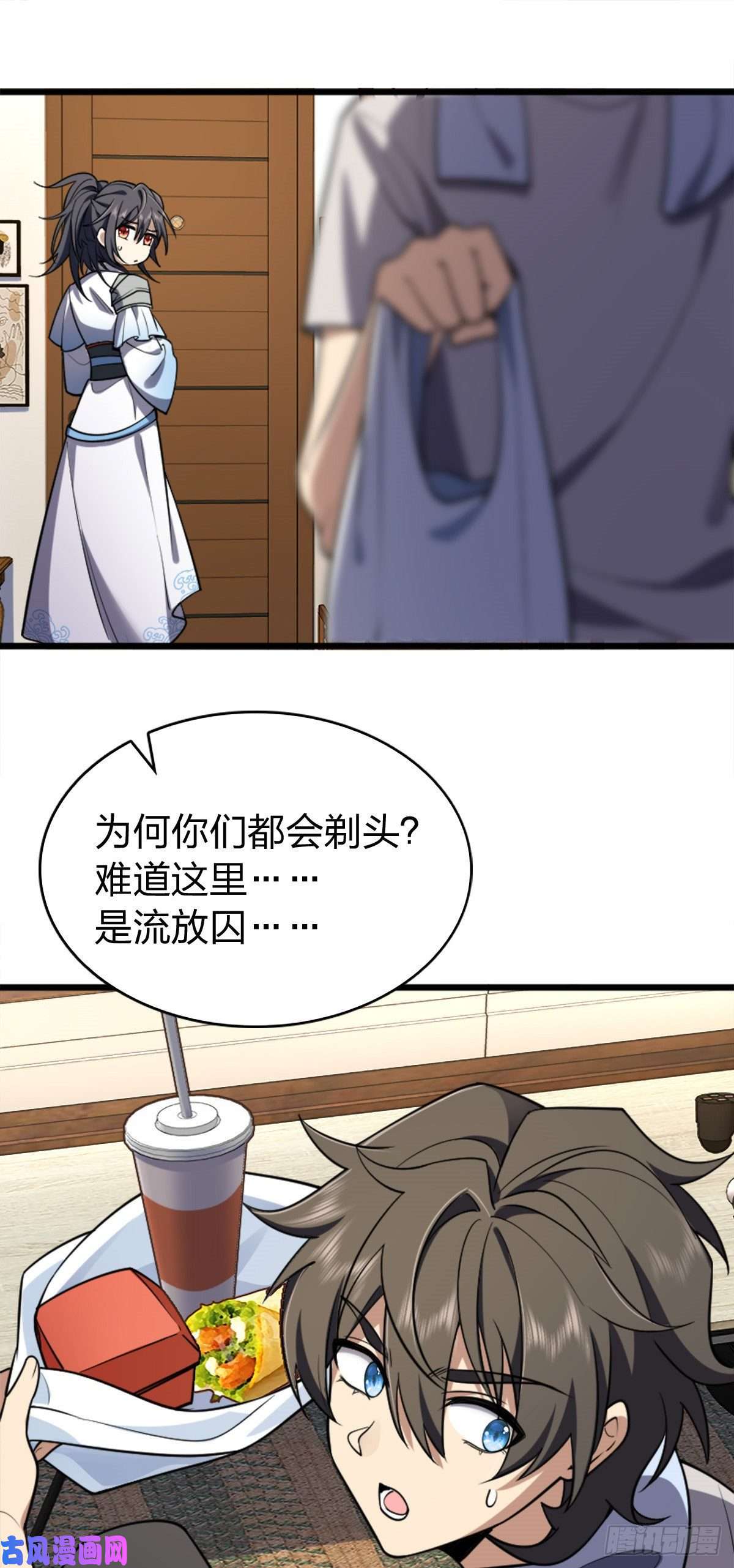 我家老婆来自一千年前02
