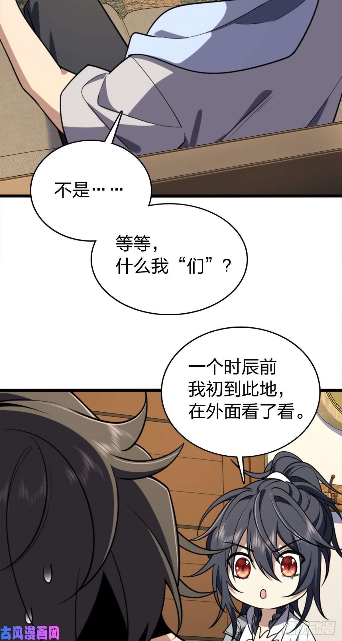 我家老婆来自一千年前02