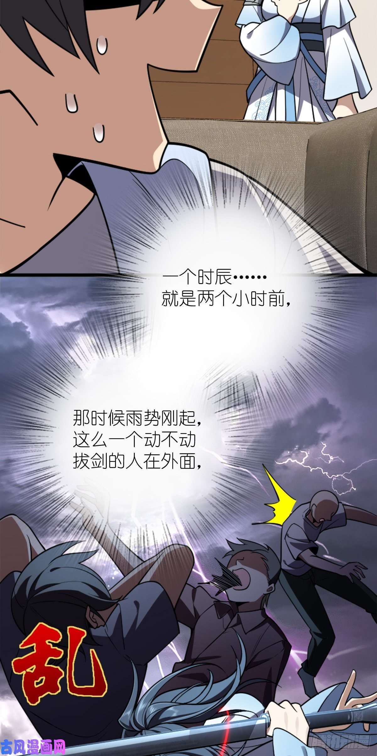 我家老婆来自一千年前02