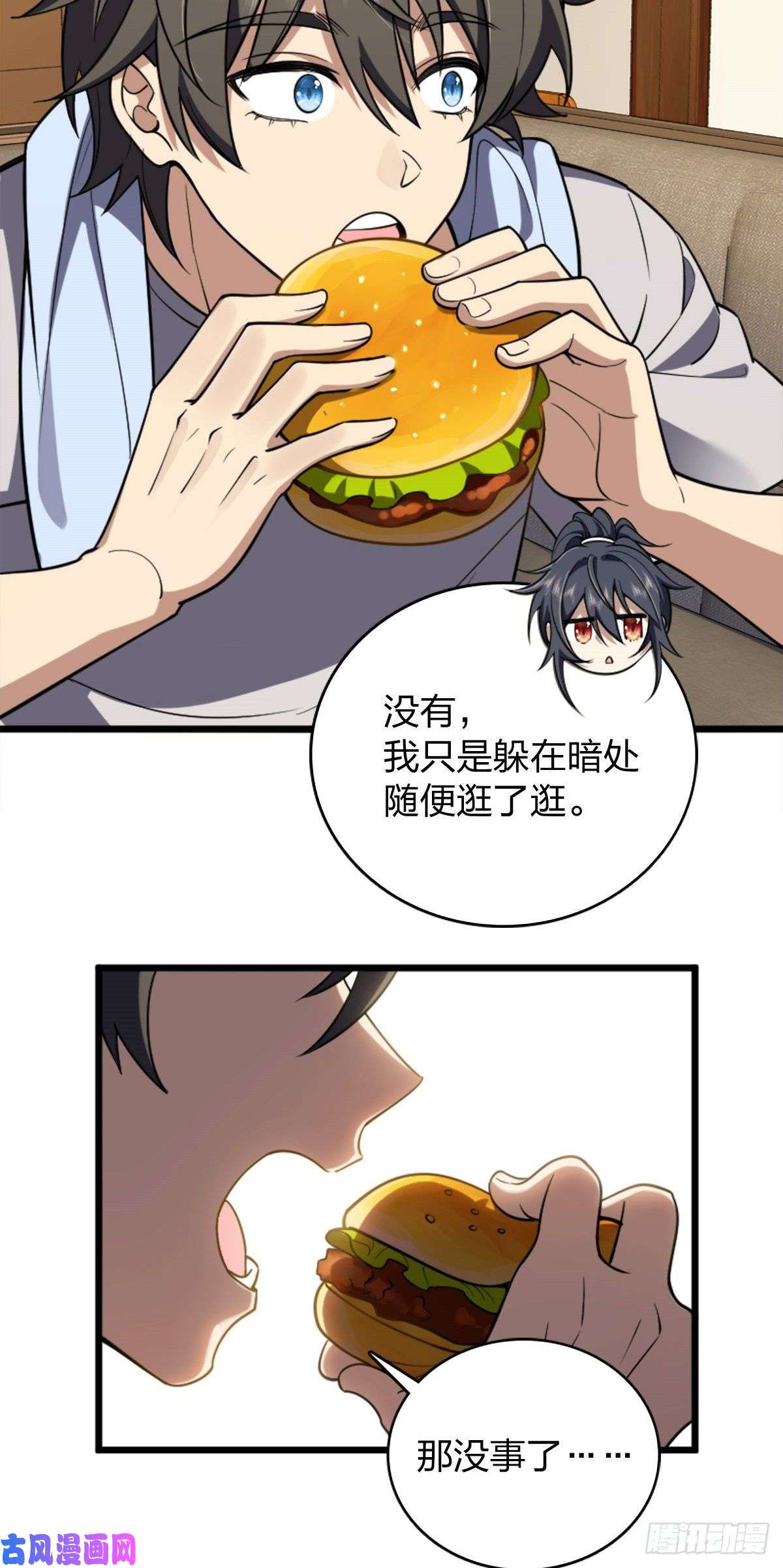 我家老婆来自一千年前02