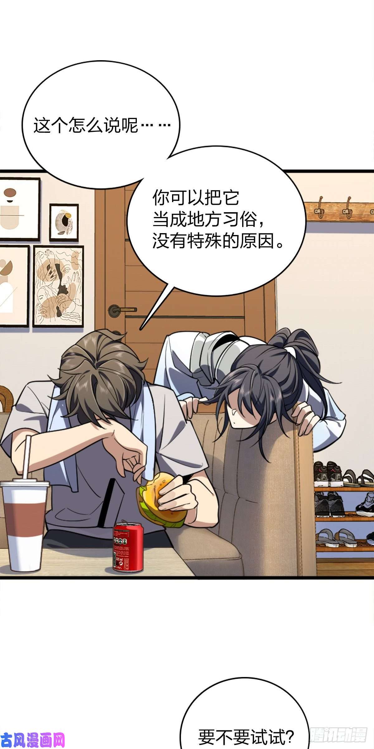 我家老婆来自一千年前02