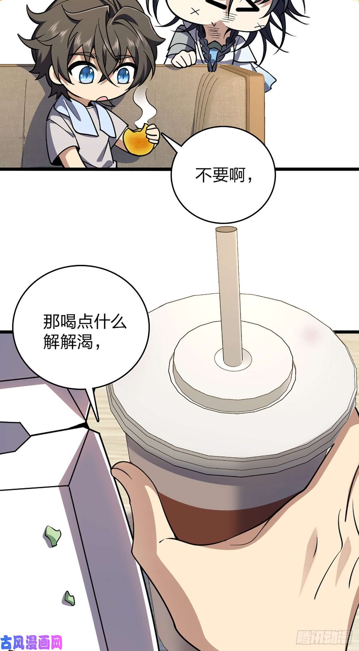 我家老婆来自一千年前02