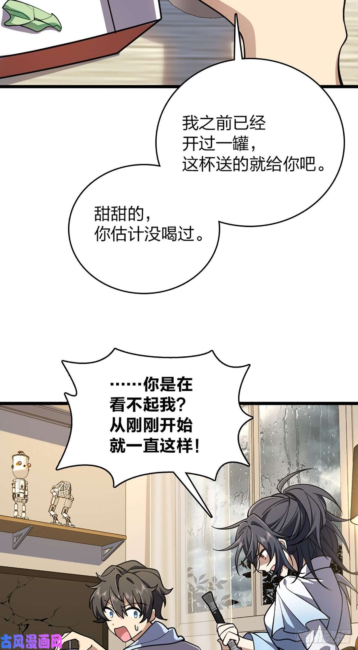 我家老婆来自一千年前02