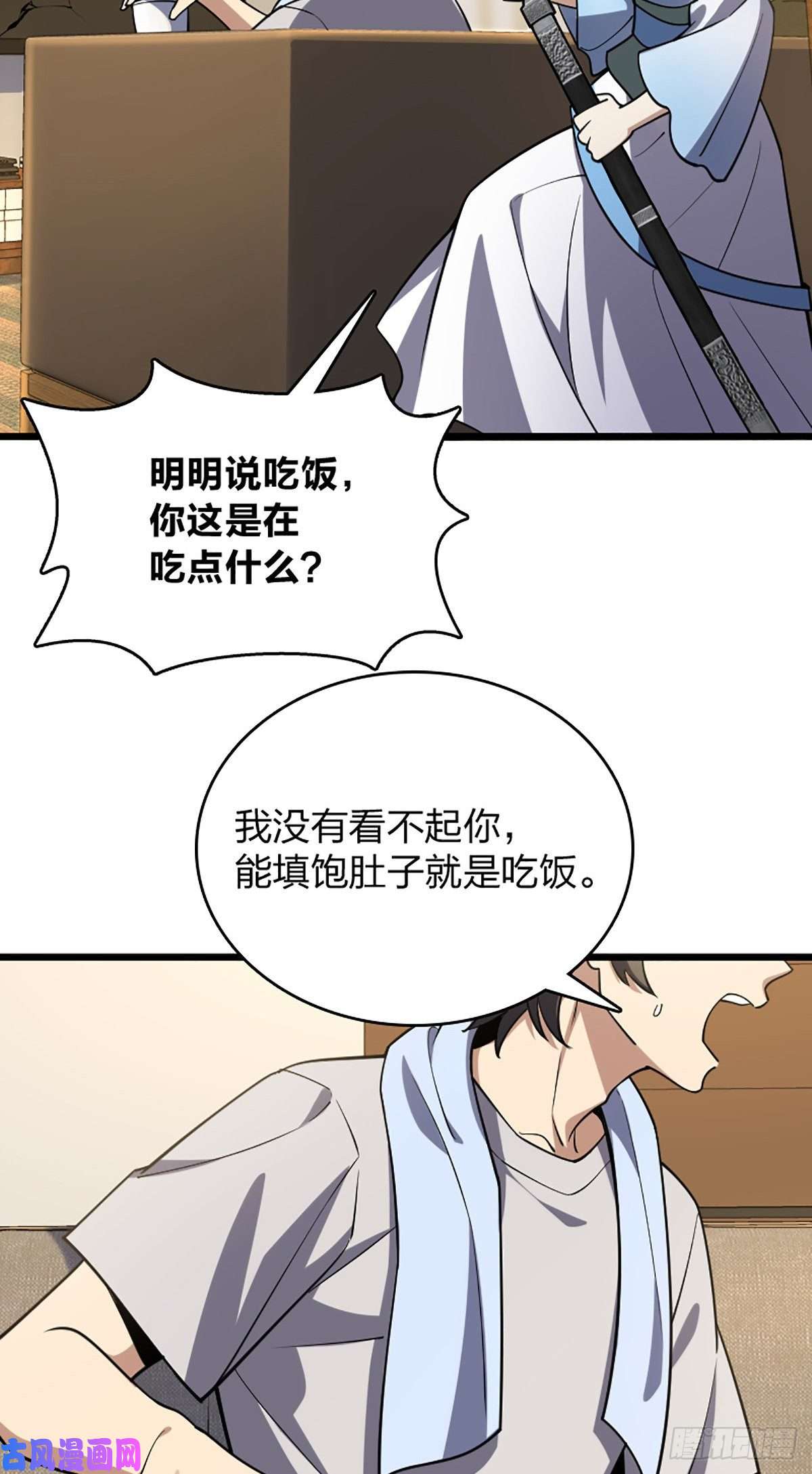 我家老婆来自一千年前02