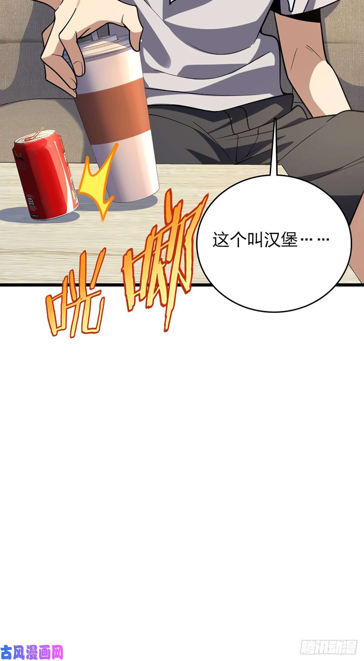 我家老婆来自一千年前02