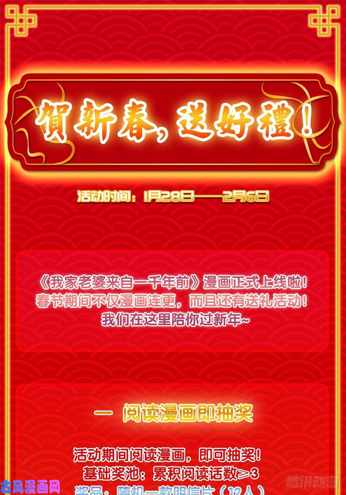 我家老婆来自一千年前02