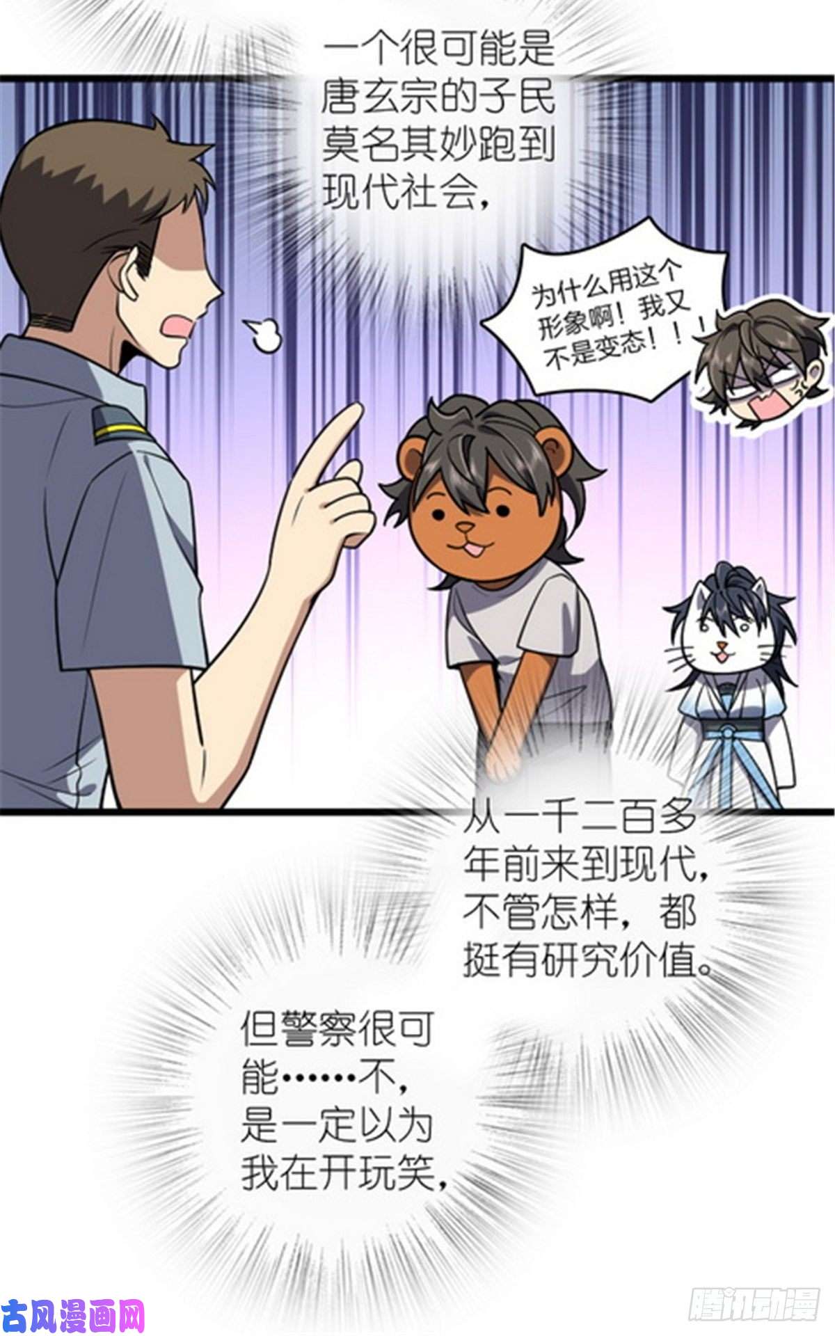 我家老婆来自一千年前03