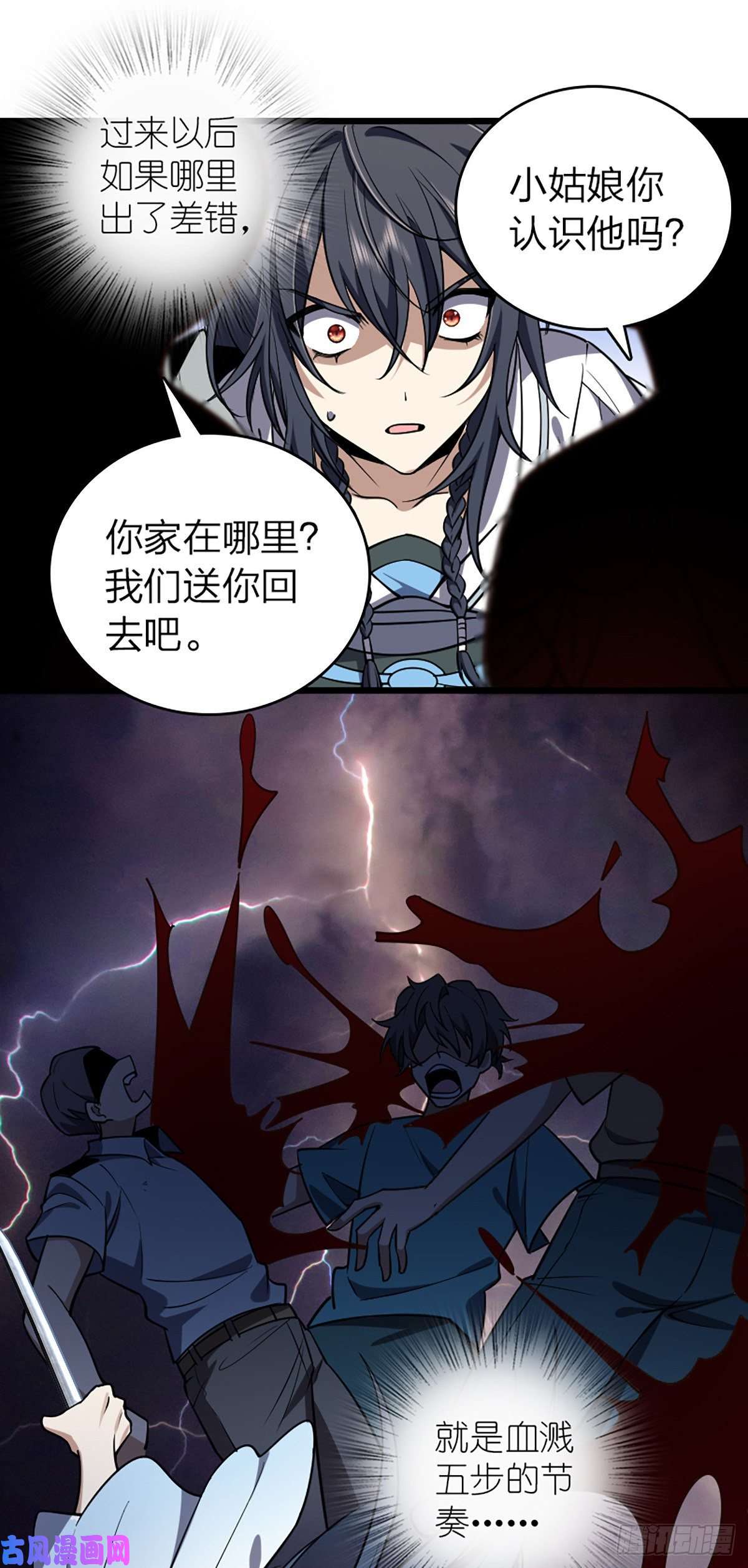 我家老婆来自一千年前03