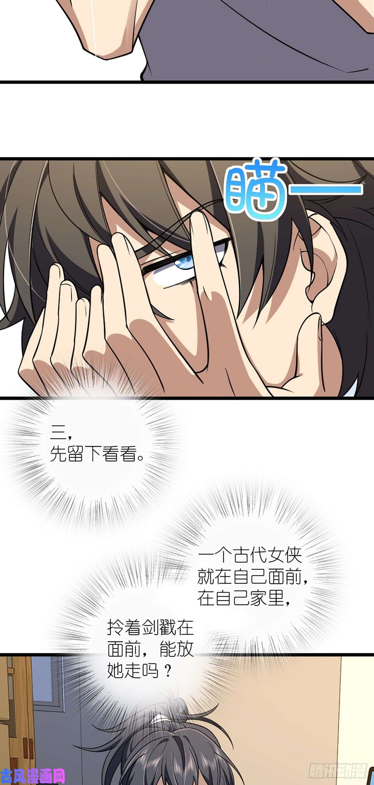 我家老婆来自一千年前03