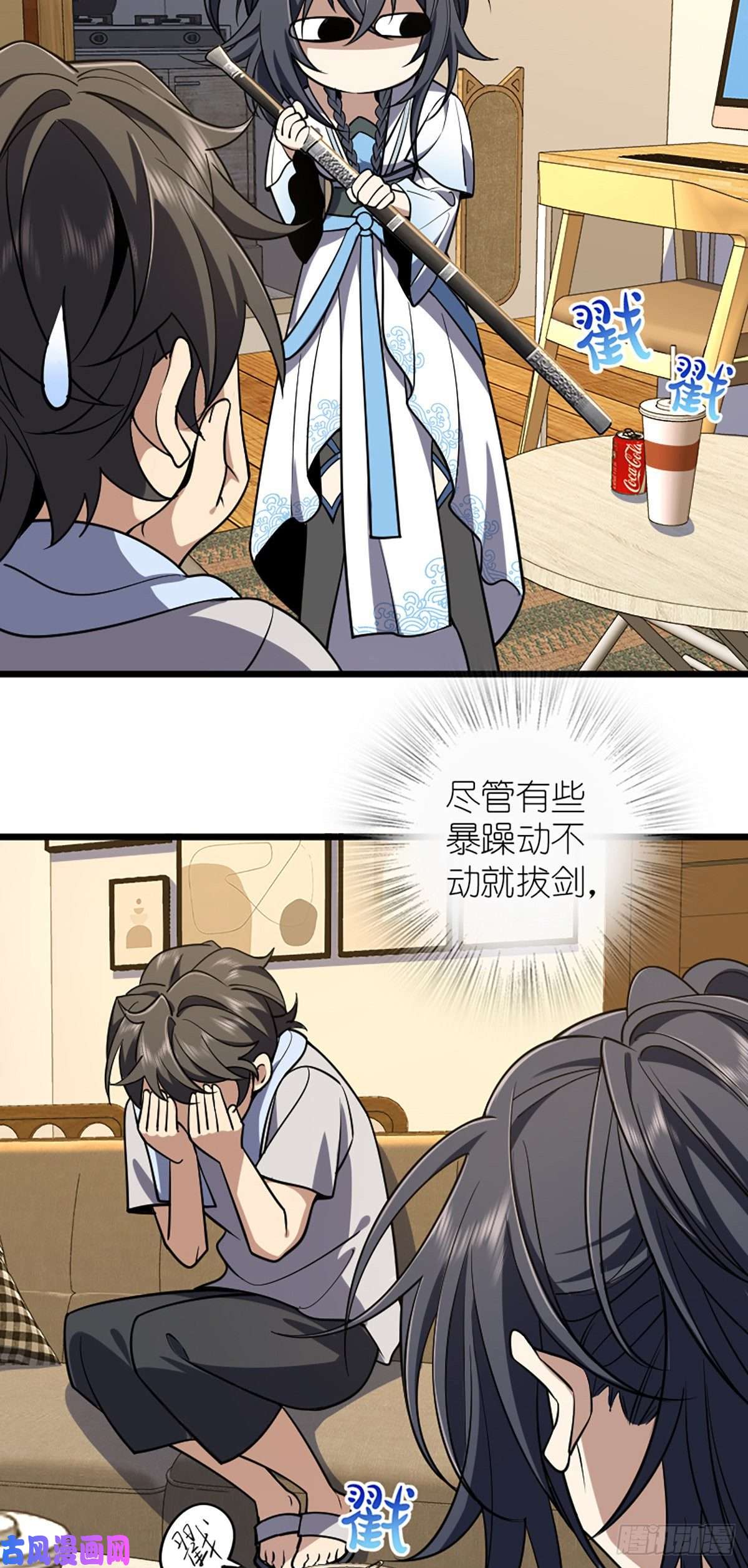 我家老婆来自一千年前03