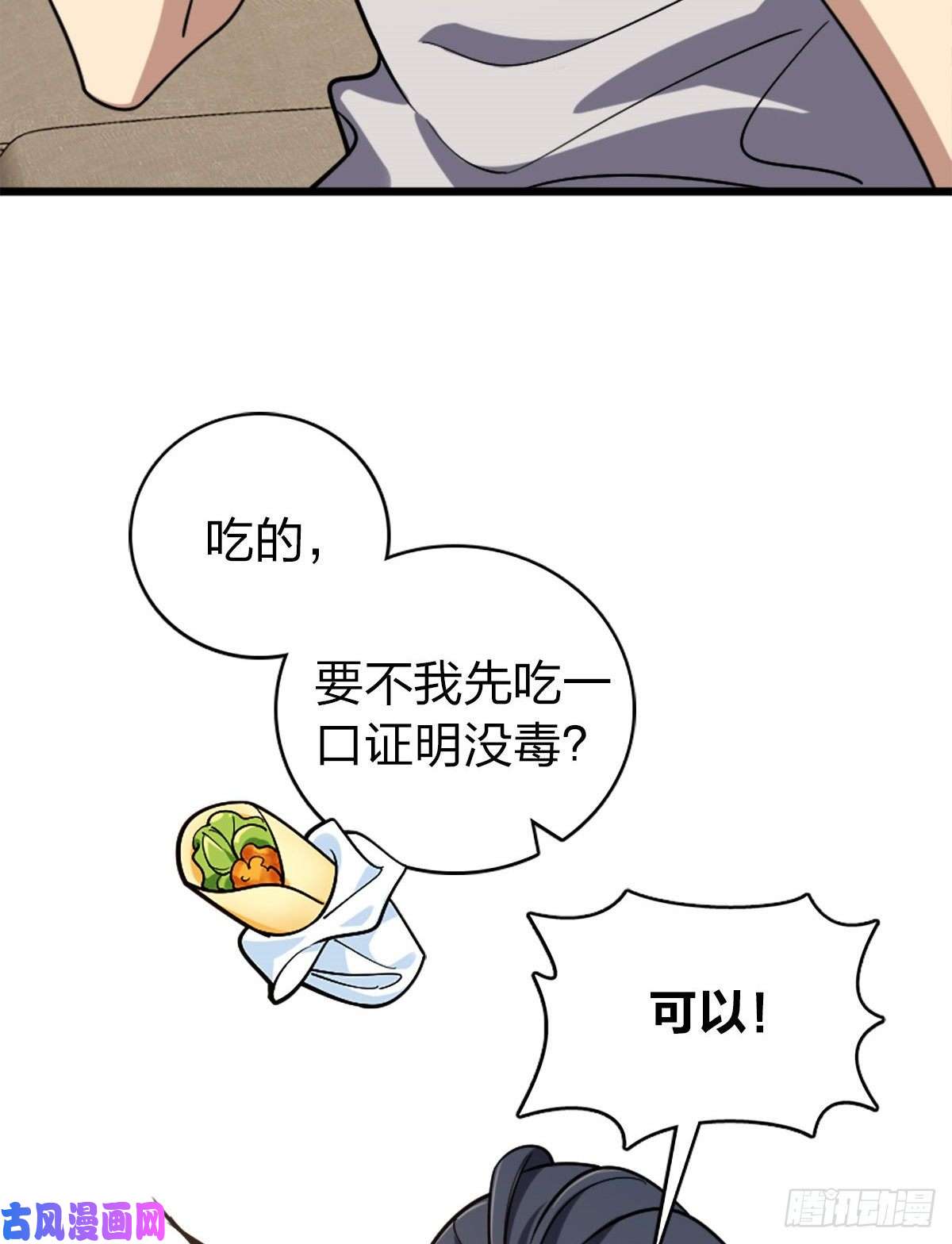 我家老婆来自一千年前03
