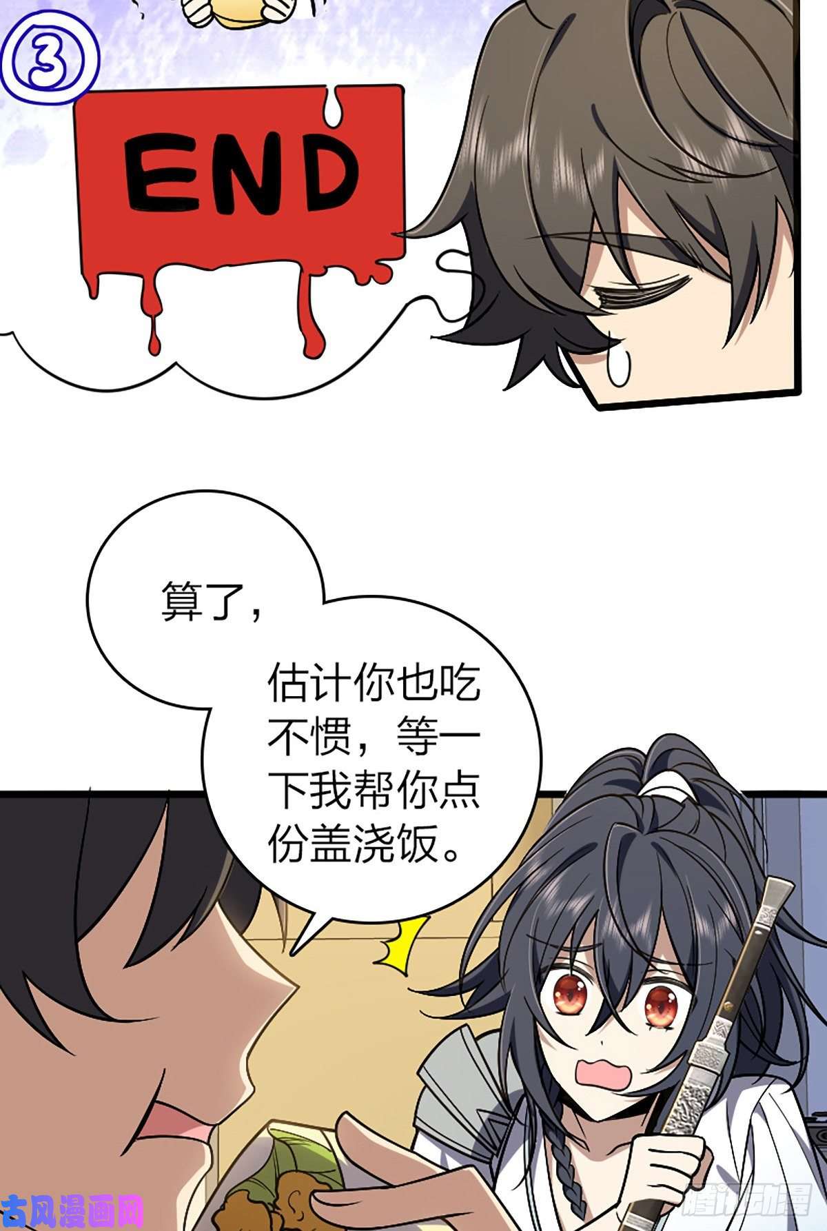 我家老婆来自一千年前03