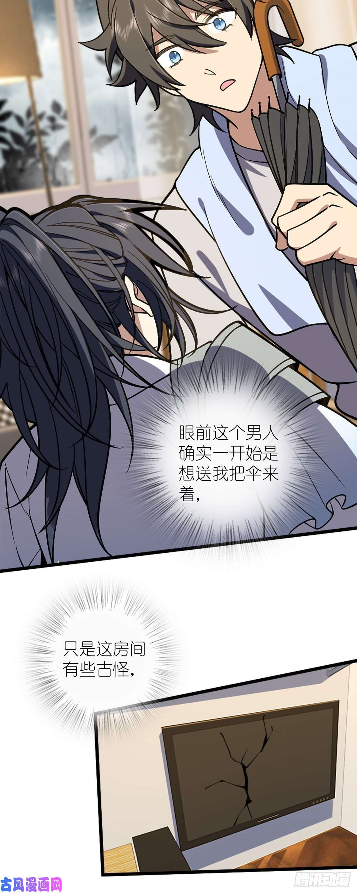 我家老婆来自一千年前03