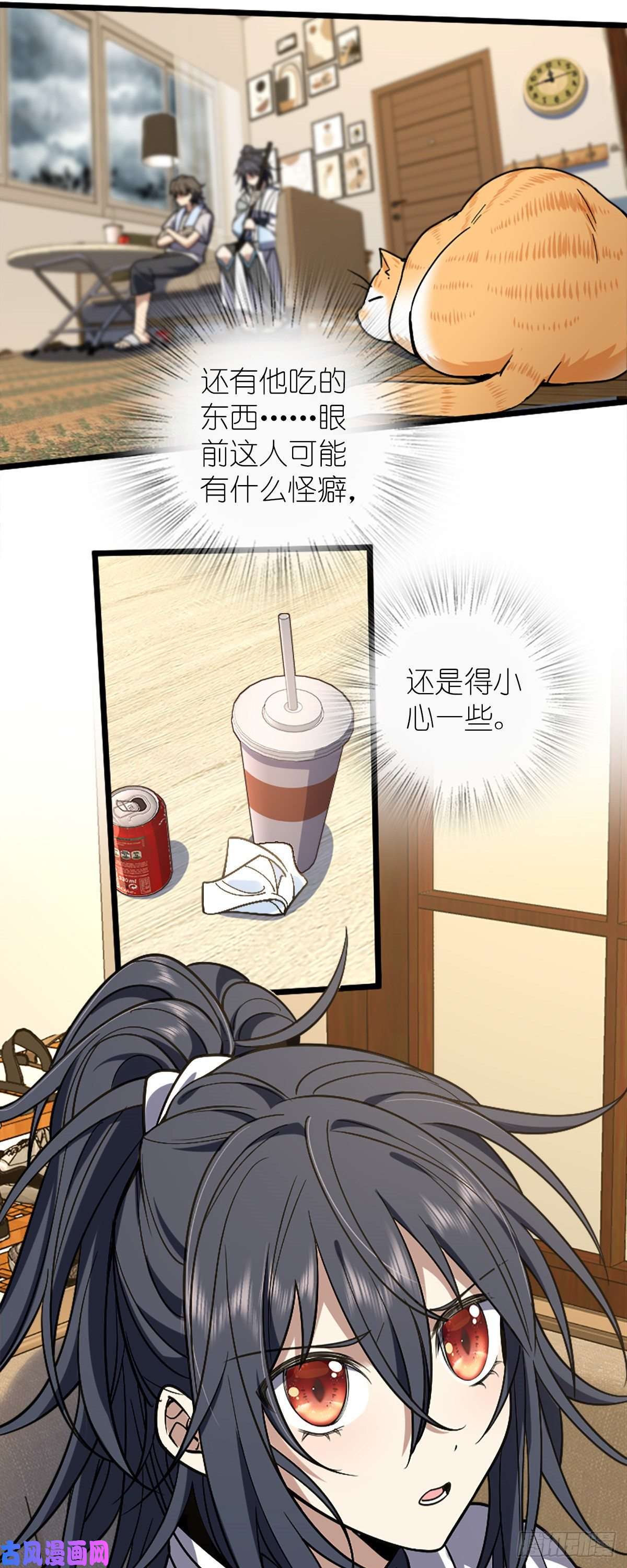 我家老婆来自一千年前03