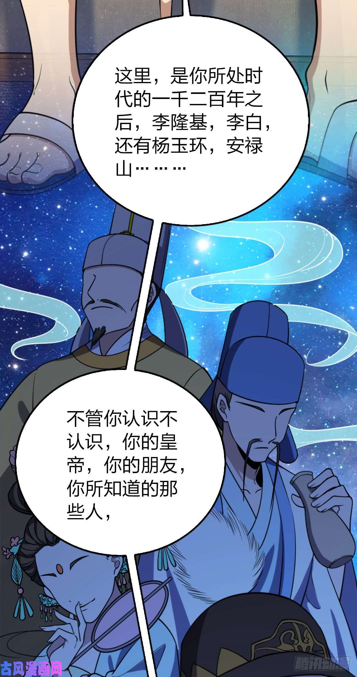 我家老婆来自一千年前03