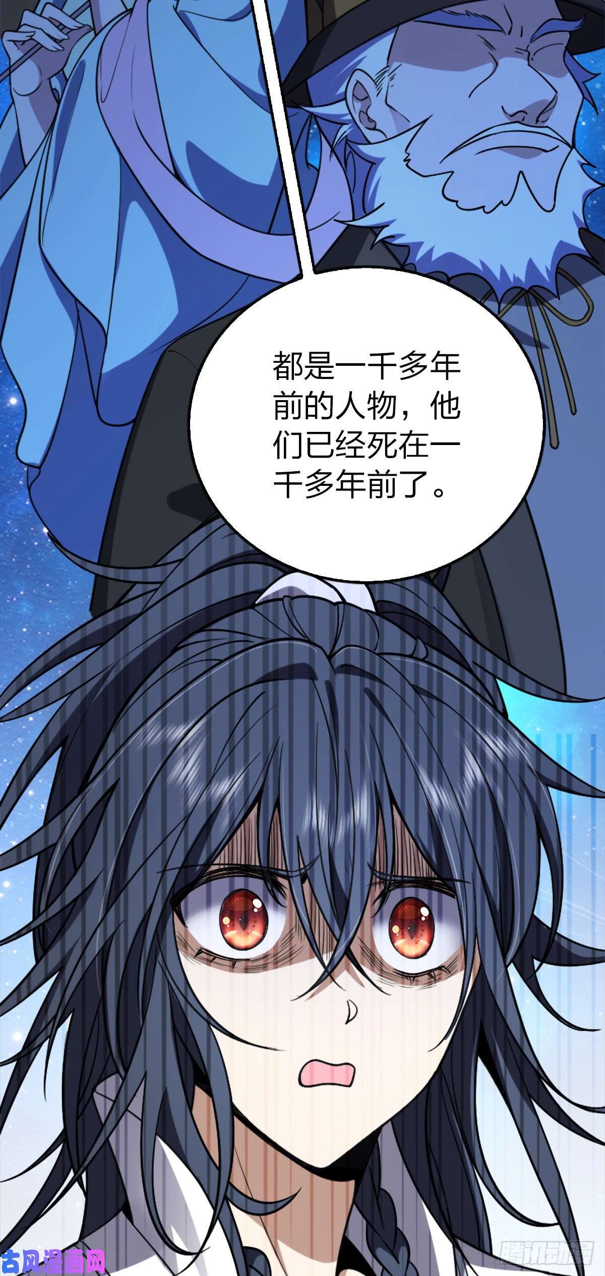 我家老婆来自一千年前03