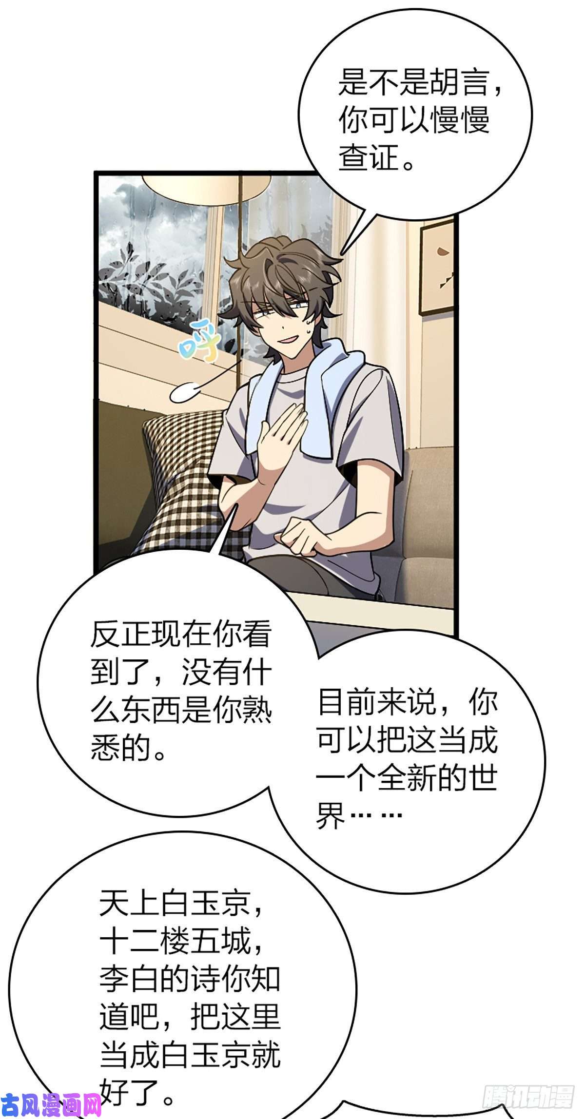 我家老婆来自一千年前03