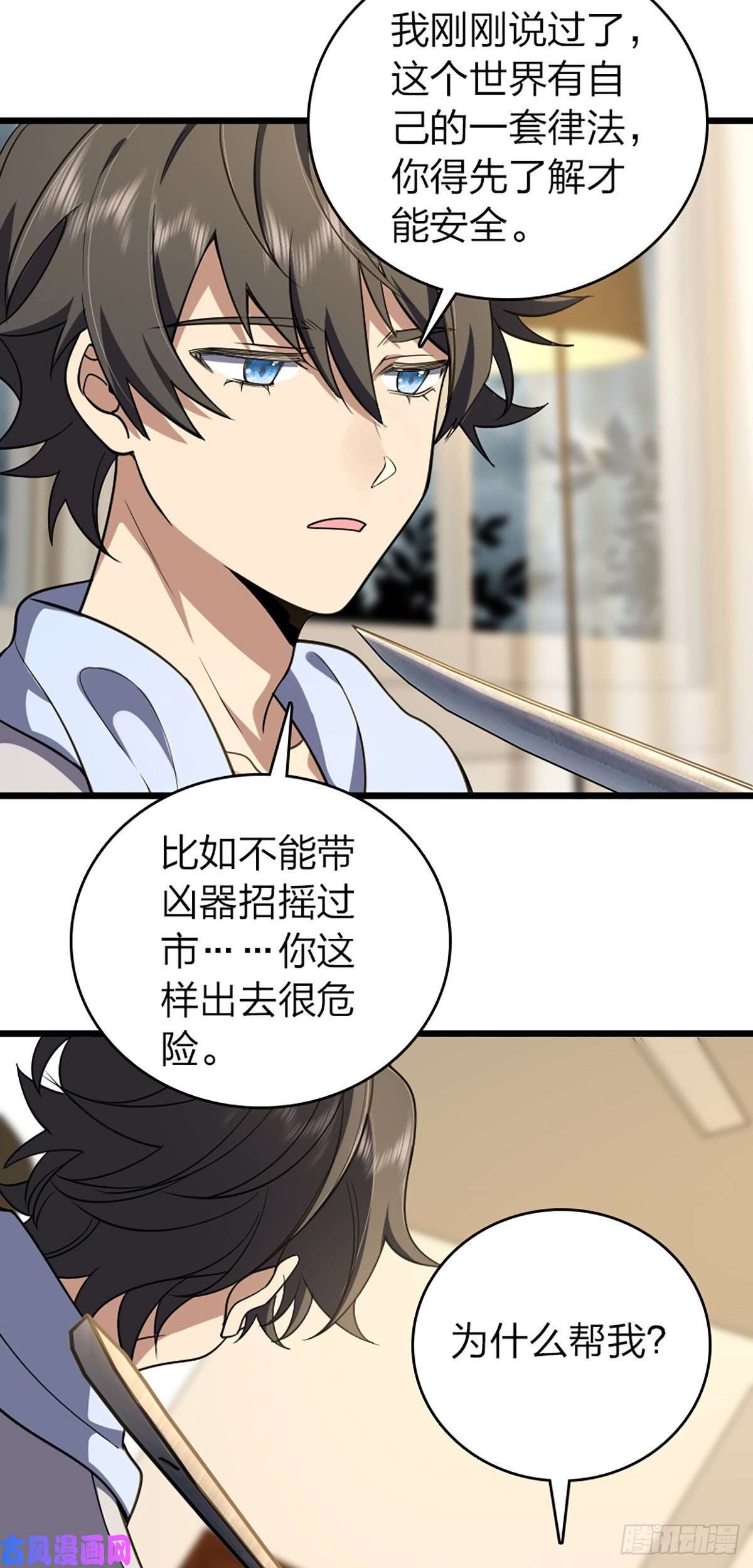 我家老婆来自一千年前03