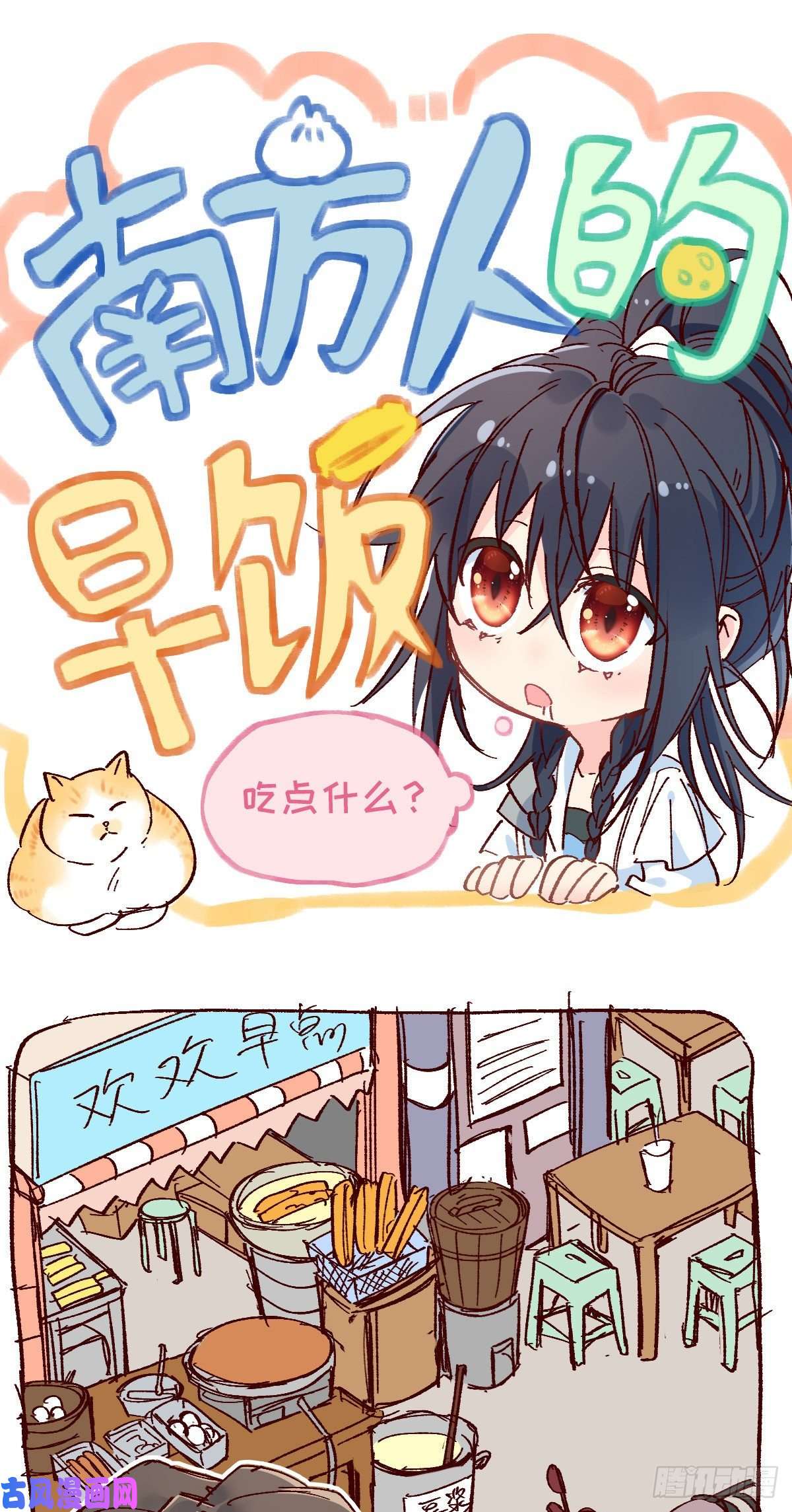 我家老婆来自一千年前03