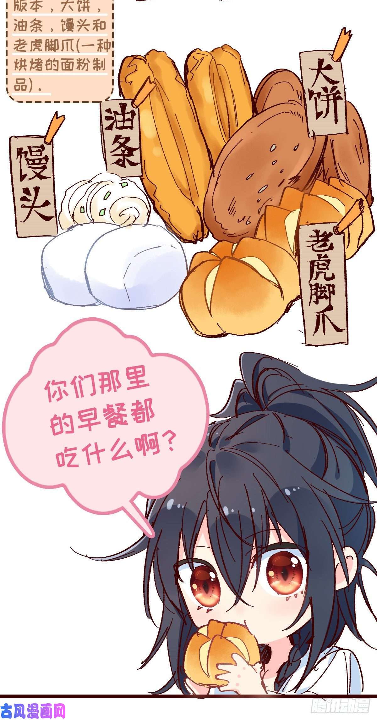 我家老婆来自一千年前03