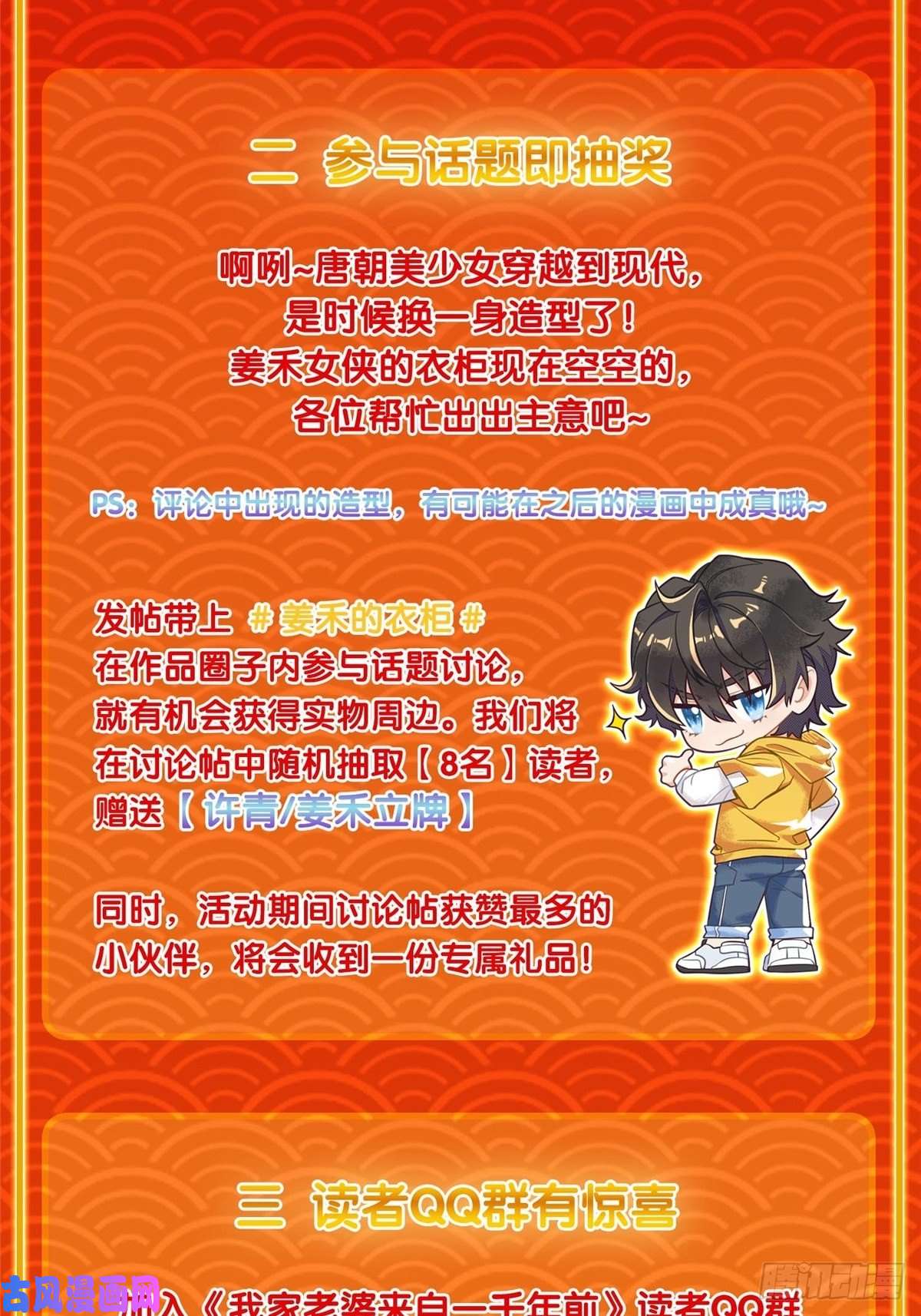 我家老婆来自一千年前03