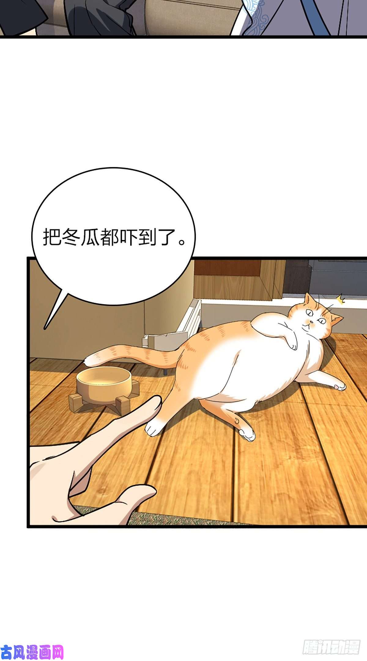 我家老婆来自一千年前03