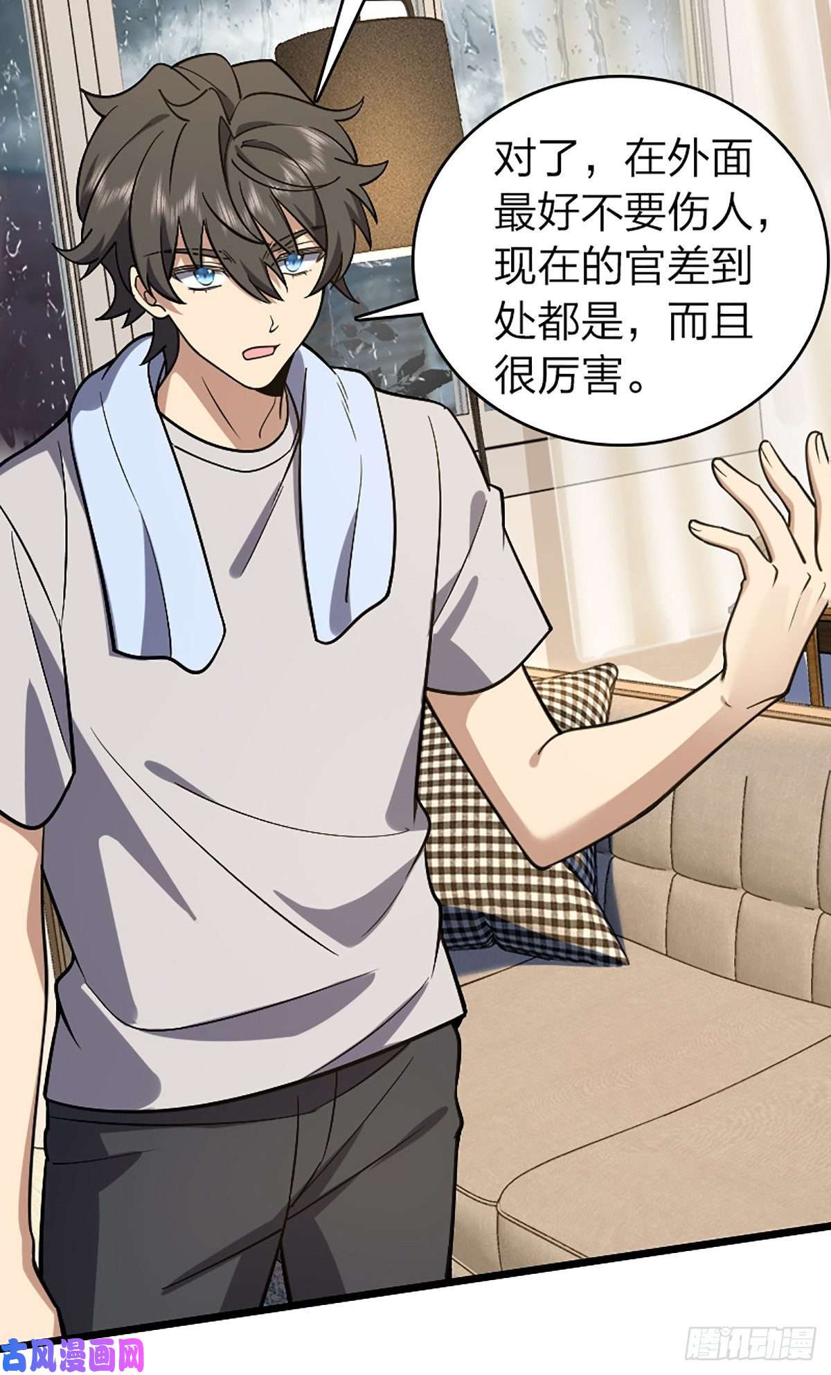 我家老婆来自一千年前04