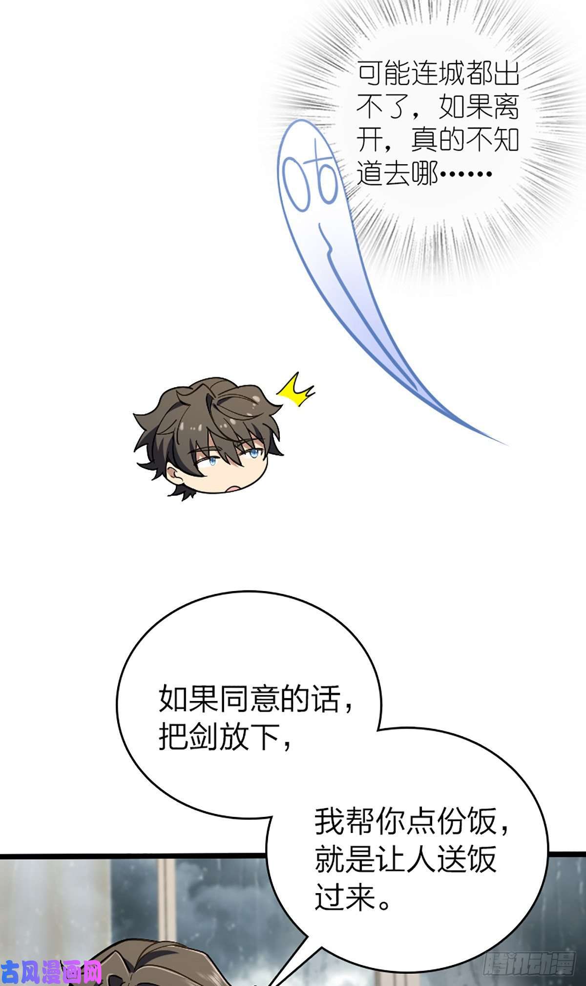 我家老婆来自一千年前04
