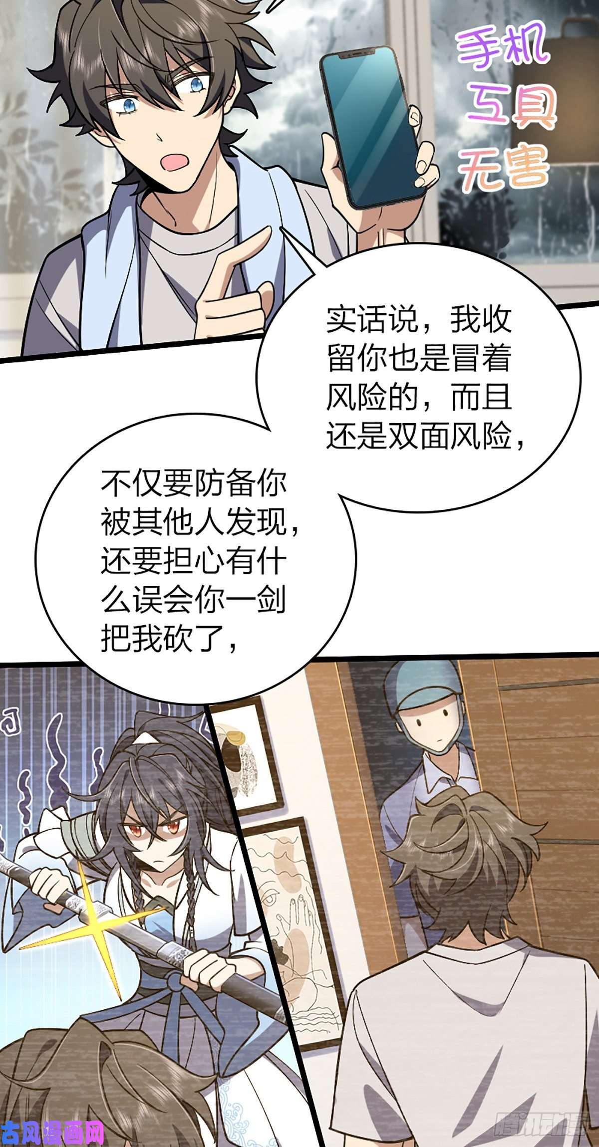 我家老婆来自一千年前04