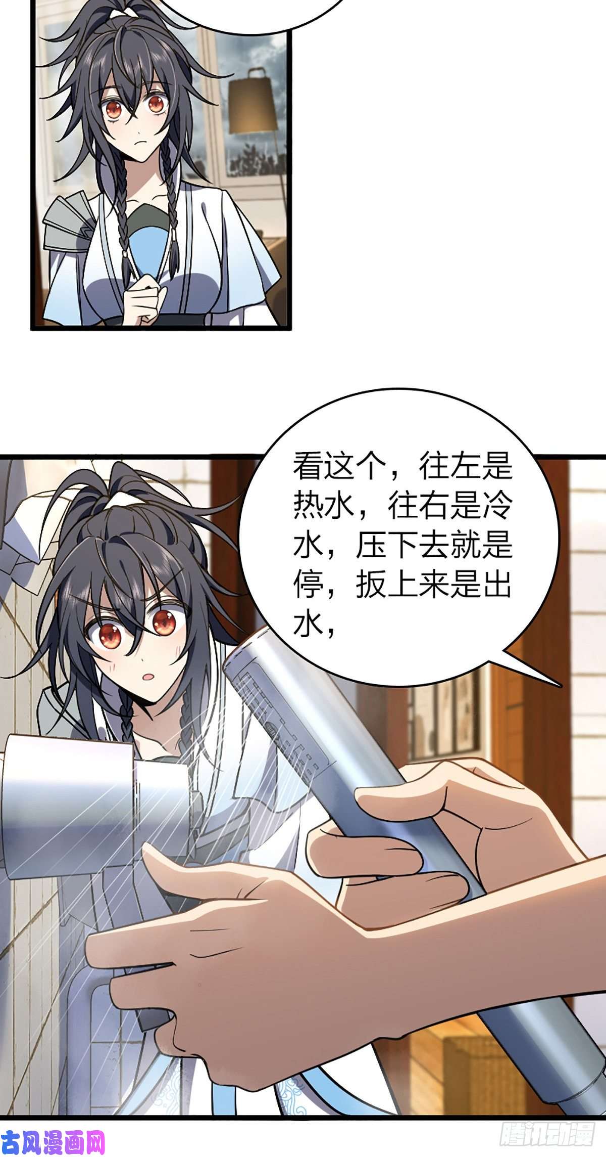 我家老婆来自一千年前04