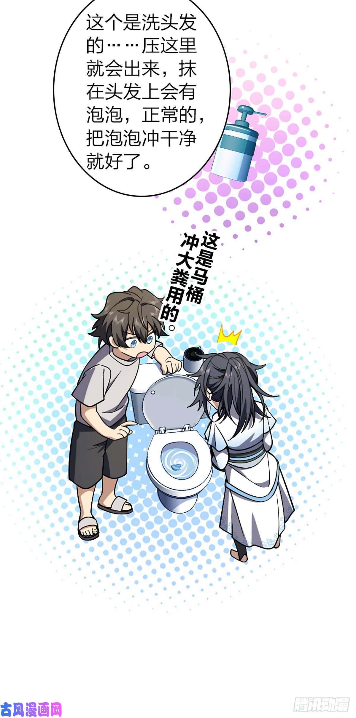 我家老婆来自一千年前04