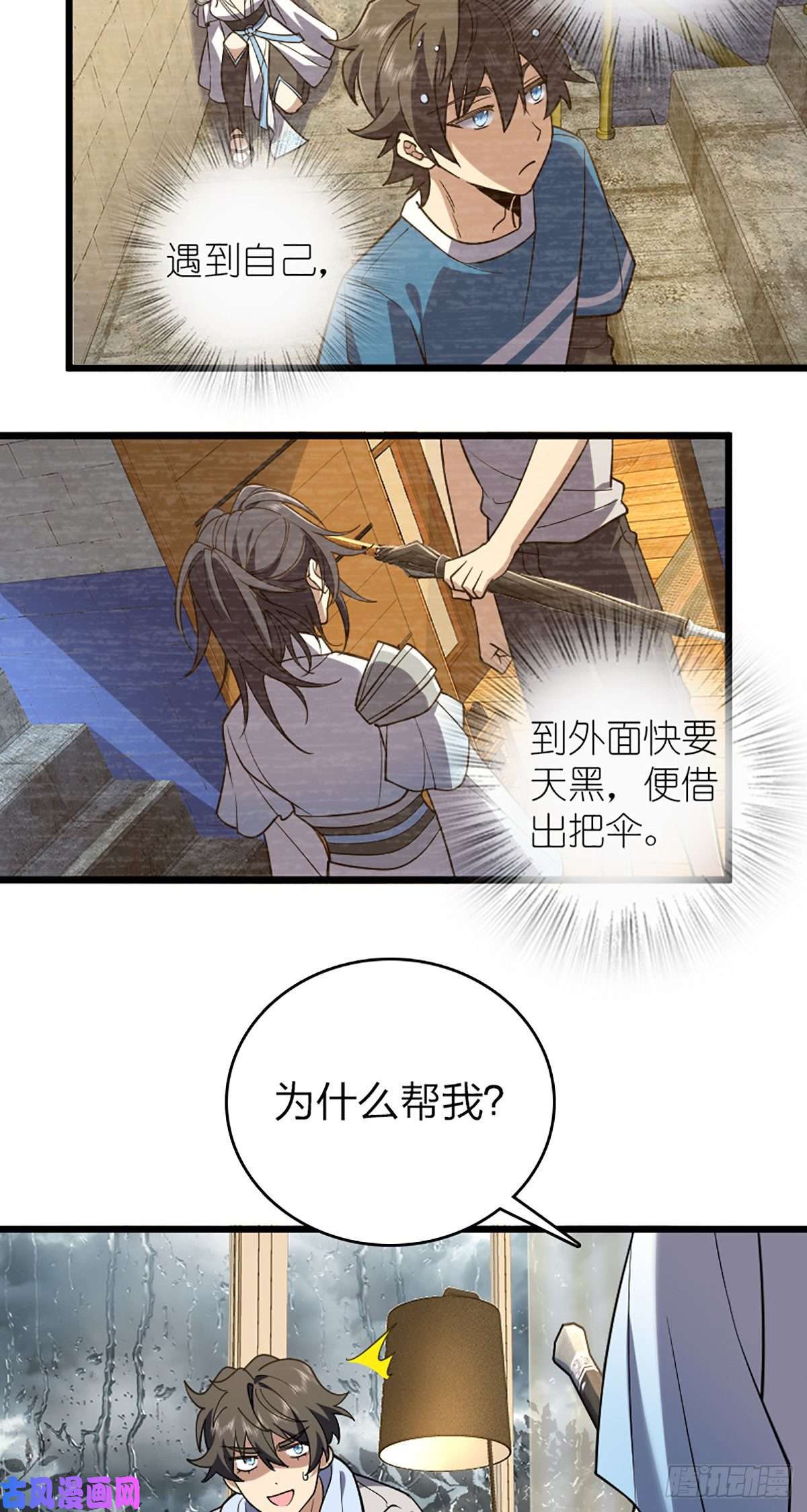 我家老婆来自一千年前04